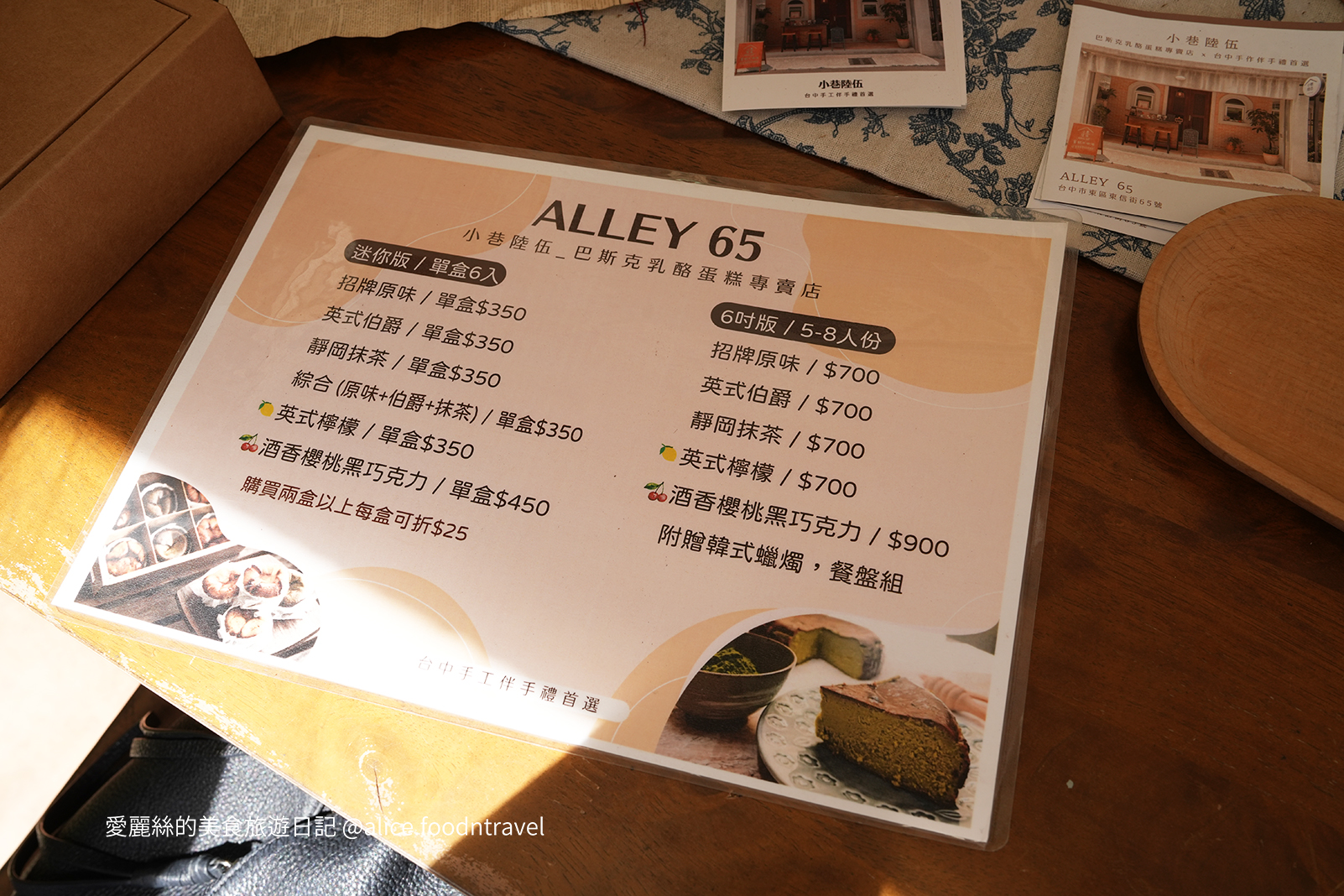 小巷陸伍 台中甜點店 台中乳酪蛋糕 台中巴斯克乳酪蛋糕 台中下午茶 台中東區甜點 減糖乳酪蛋糕 健康甜點 手工乳酪蛋糕 巴斯克乳酪蛋糕推薦 台中彌月蛋糕 台中下午茶推薦 台中甜點宅配 台中甜點外送 六重奏乳酪蛋糕 迷你巴斯克乳酪蛋糕 台中咖啡甜點 台中生日蛋糕 減醣甜點推薦 台中減醣甜點