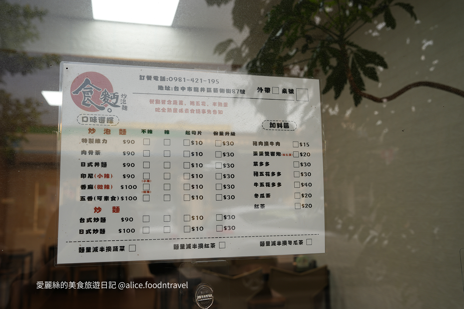 台中藝術街必吃 台中東海商圈美食 台中炒泡麵 東海學生美食 東海大份量食物 台中大份量 東海炒泡麵推薦 台中宵夜 台中宵夜必吃 東海商圈宵夜 東海必吃 東海隱藏美食 東海CP值 台中CP值