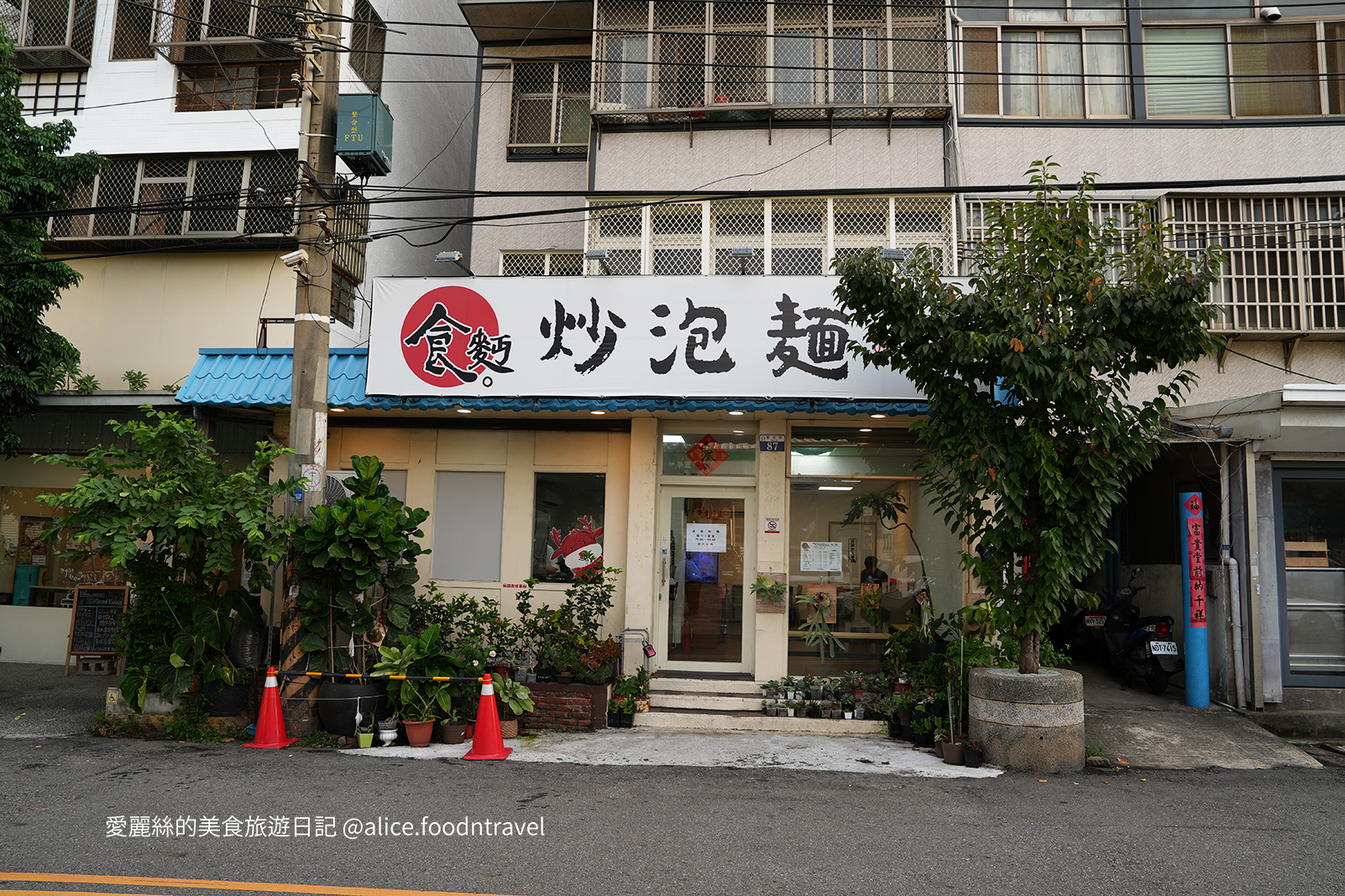 台中藝術街必吃 台中東海商圈美食 台中炒泡麵 東海學生美食 東海大份量食物 台中大份量 東海炒泡麵推薦 台中宵夜 台中宵夜必吃 東海商圈宵夜 東海必吃 東海隱藏美食 東海CP值 台中CP值