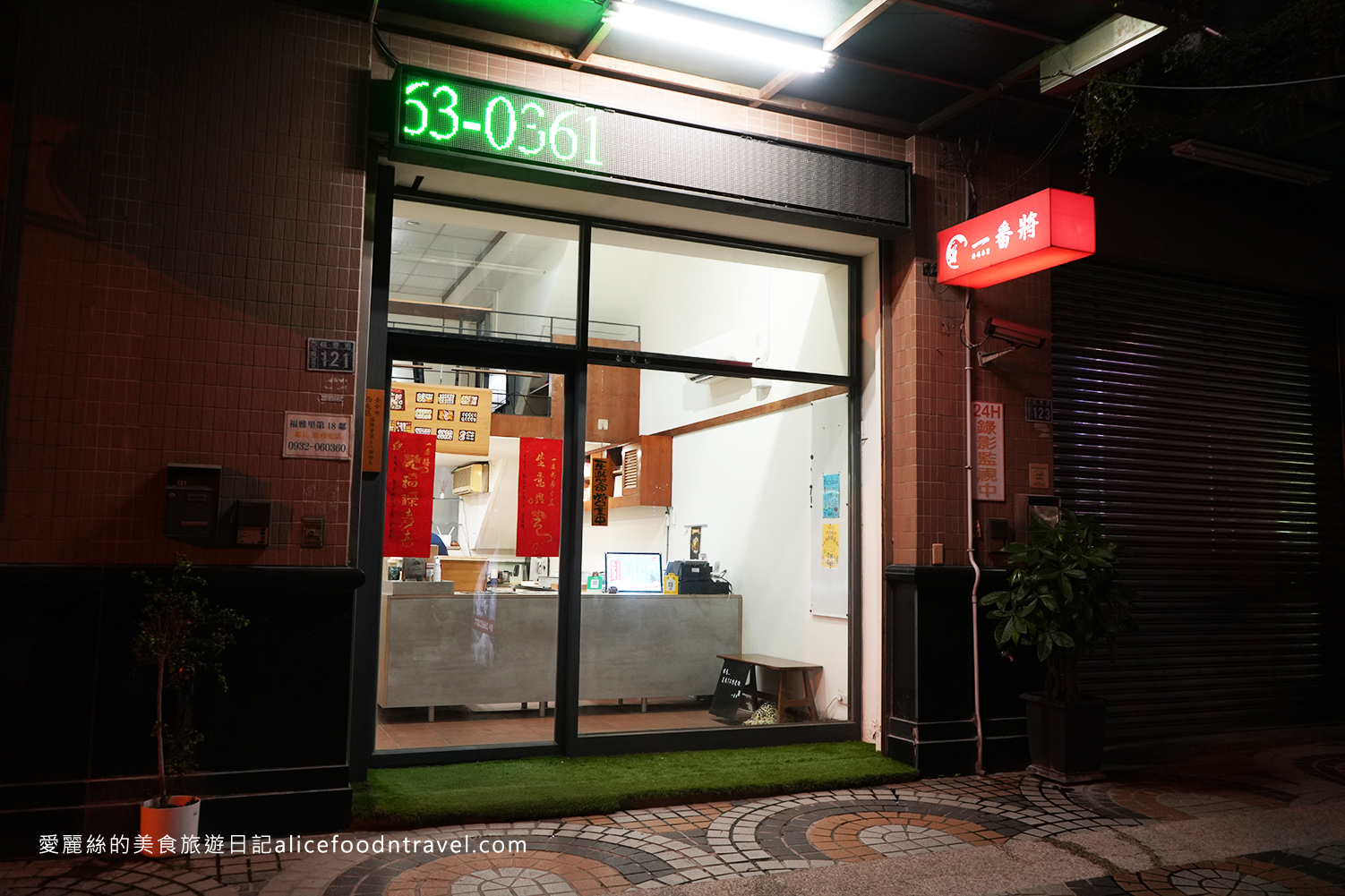 台中西屯美食中科美食福科美食澄清醫院美食東海大學東海美食台中壽司西屯壽司商業午餐會議便當一番將壽司