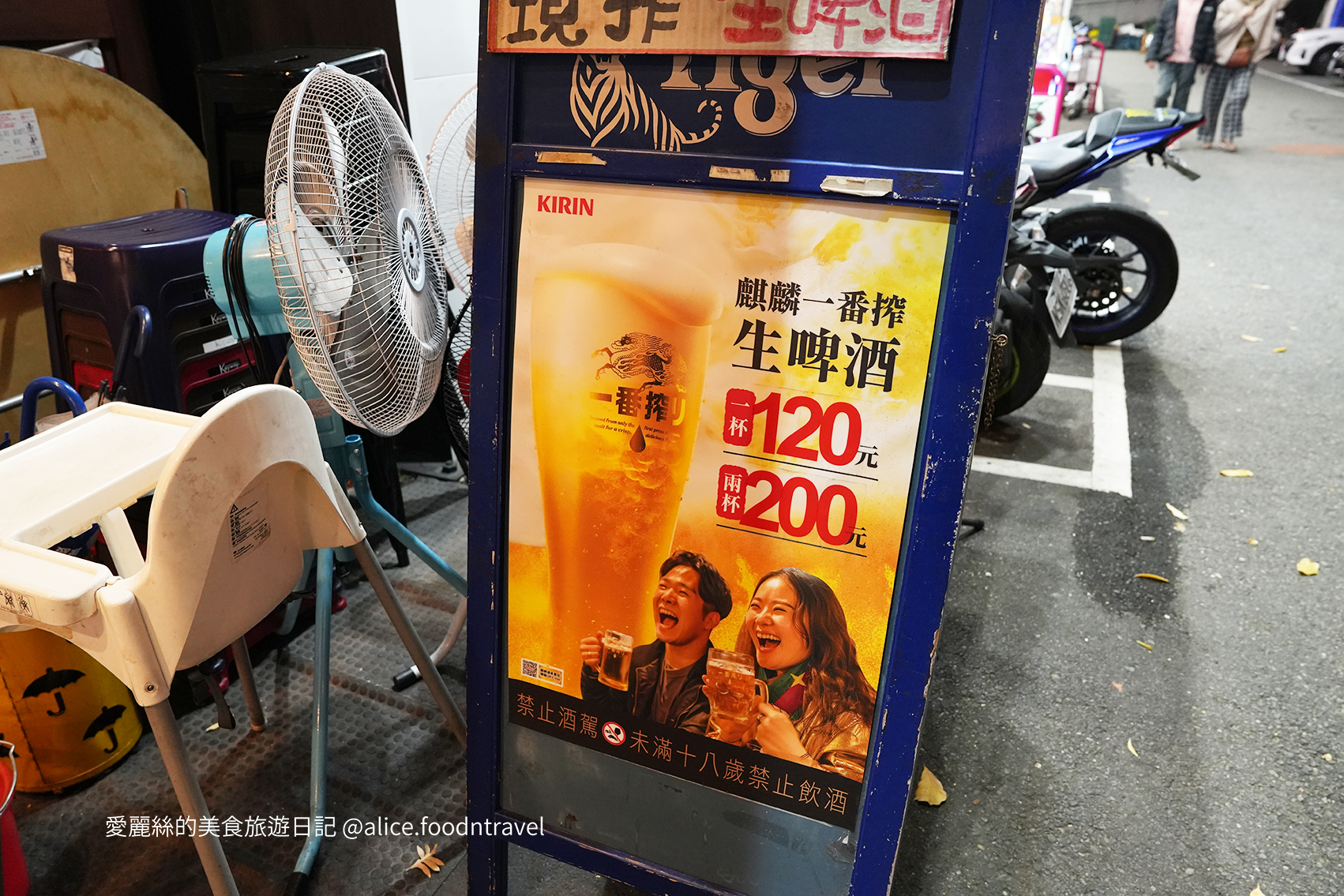 台中太平美食台中熱炒台中平價熱炒台中居酒屋台中餐酒館台中深夜美食太平深夜美食太平聚餐推薦噪咖環中路美食
