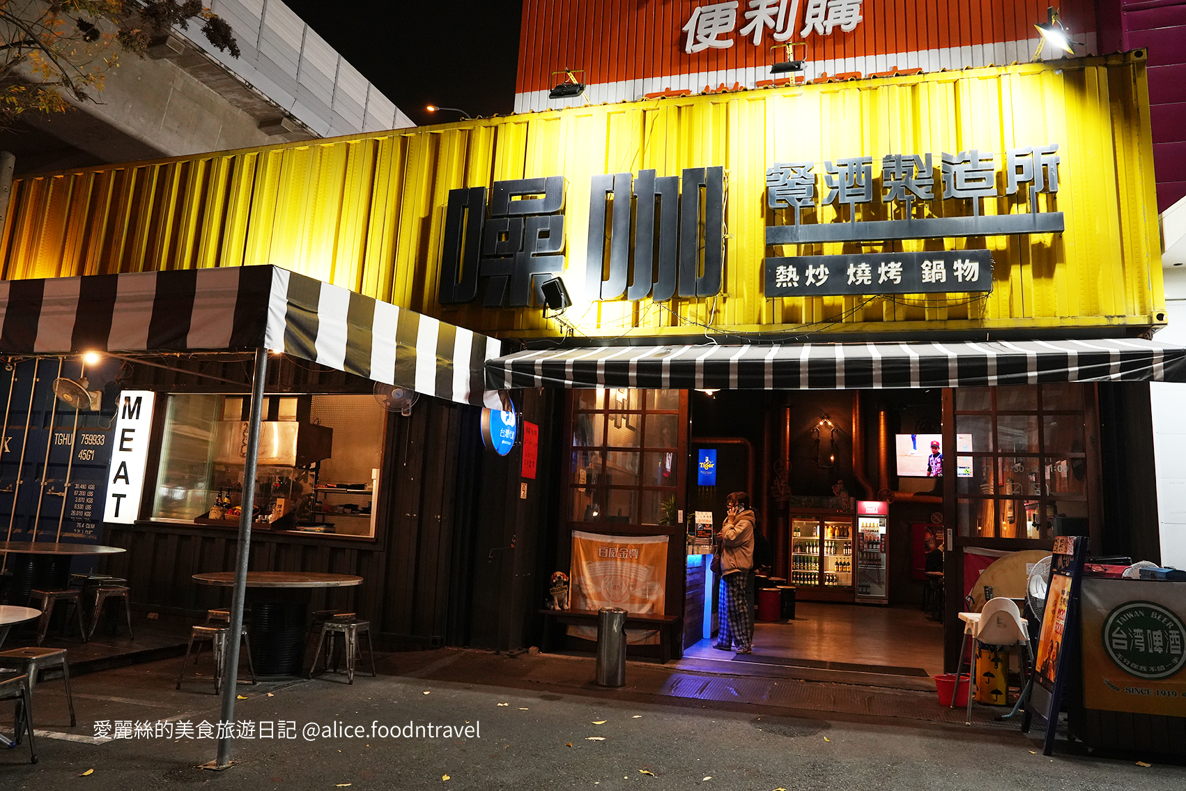 台中太平美食台中熱炒台中平價熱炒台中居酒屋台中餐酒館台中深夜美食太平深夜美食太平聚餐推薦噪咖環中路美食