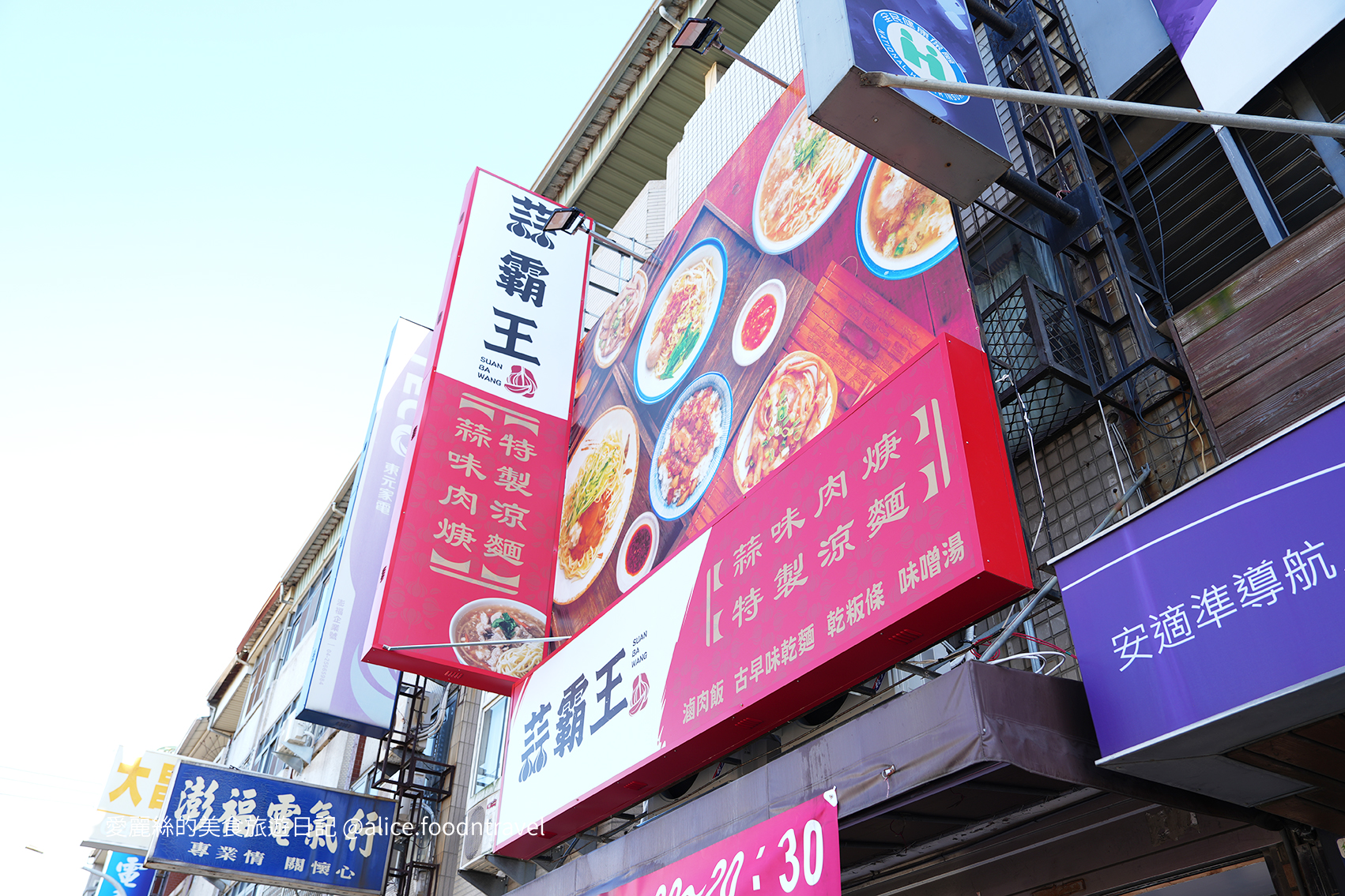 台中大雅蒜香小吃 台中平價涼麵推薦 台中肉羹麵小吃 台中古早味小吃 台中銅板美食小吃 台中台式家常料理 台中蒜味涼麵 台中肉羹小吃店 蒜霸王 台中平價台式料理 台中小吃店推薦 台中涼麵小吃 台中滷肉飯推薦 台中家常小吃 台中古早味涼麵 台中蒜香料理 台中午餐小吃推薦 台中晚餐平價小吃 台中小吃美食 台中特色小吃