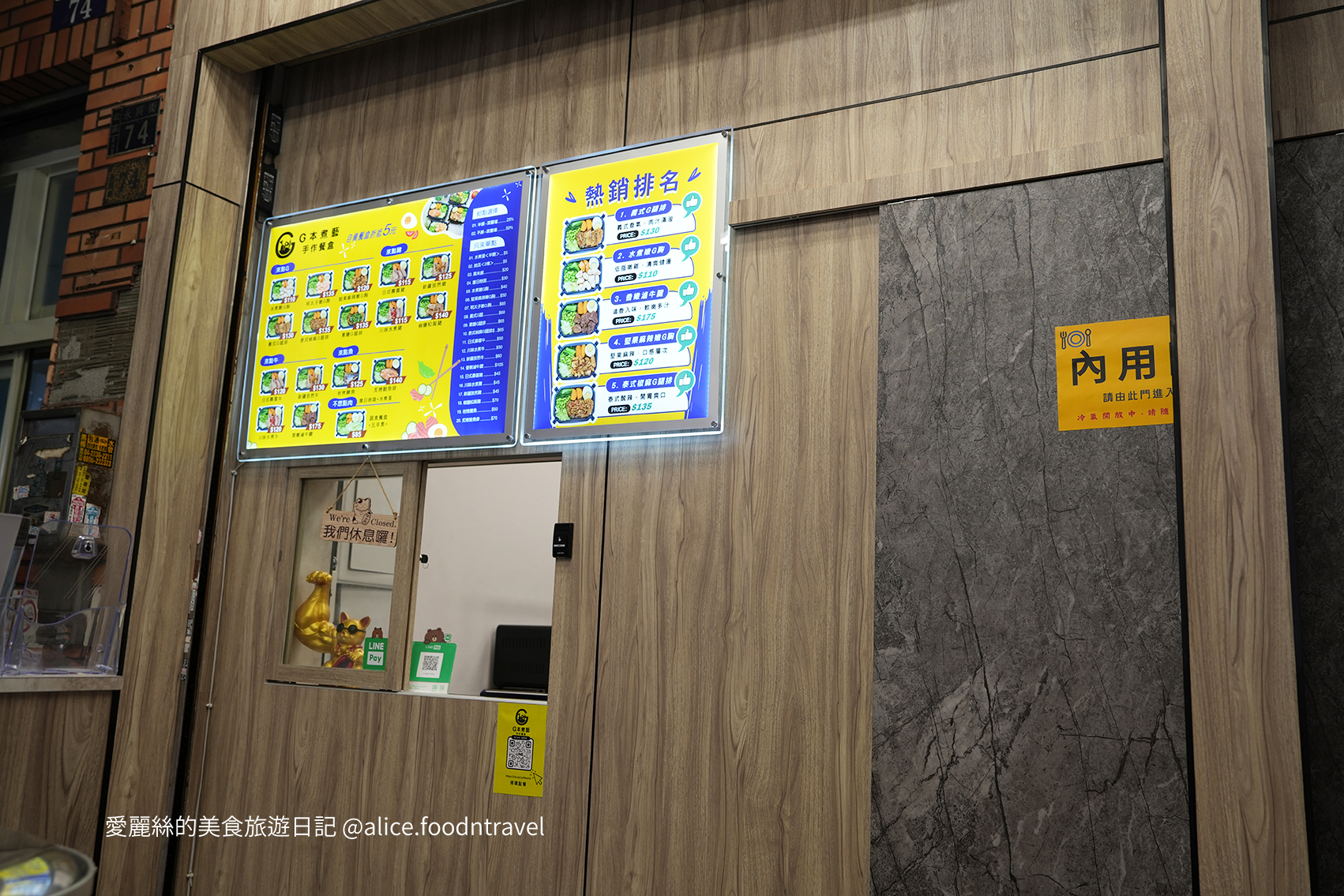 台中美食 台中平價美食 台中小吃 台中便當 台中一中商圈 一中街美食 一中商圈 一中夜市 中國醫 中國醫美食 台中北區美食 台中永興街 台中必吃 台中午餐 台中便當推薦 台中健康餐盒 台中低卡便當 台中健身便當 台中低油便當 G本煮藝