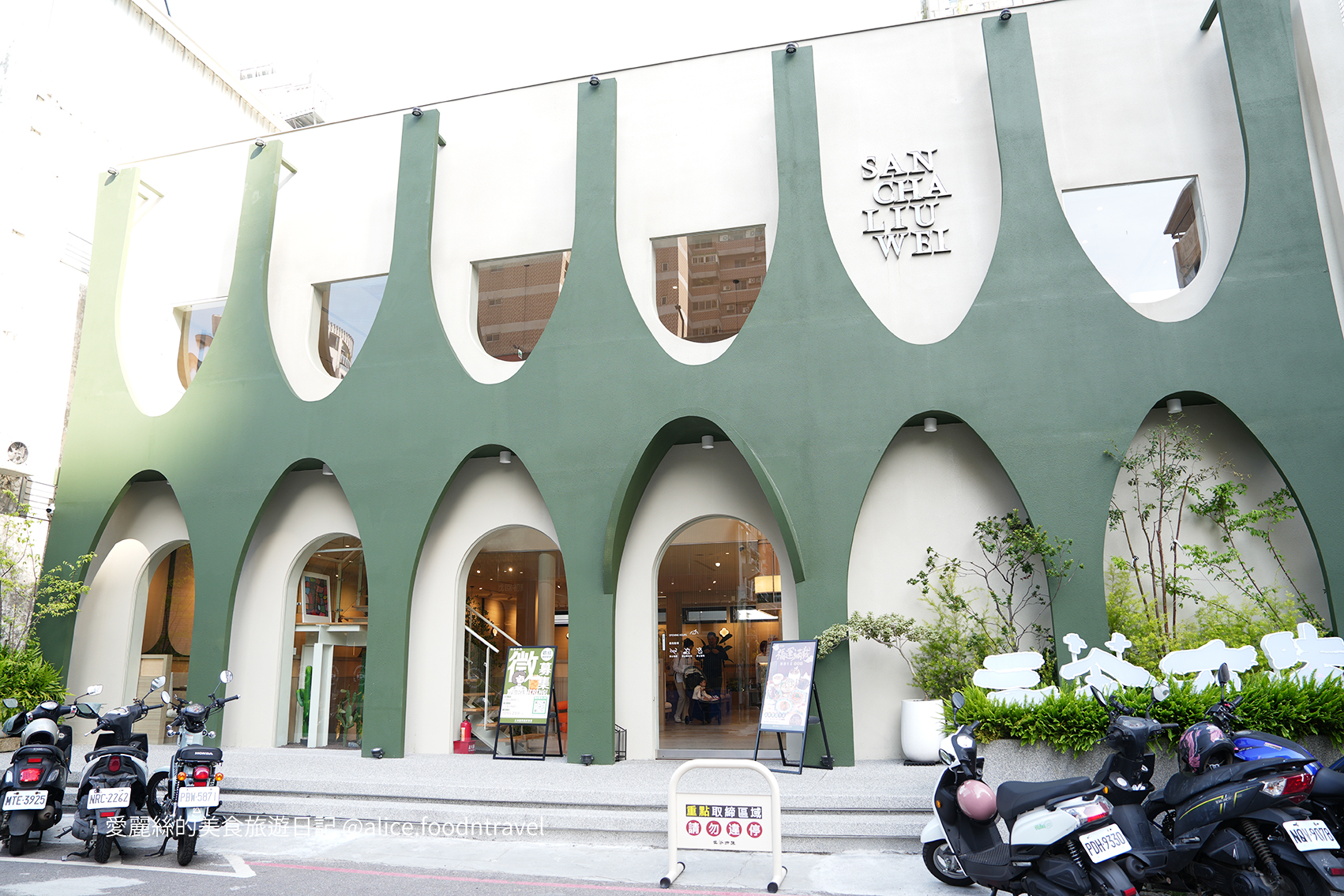 台中茶館 公益路茶館 台中下午茶 台中甜點 金牌果醬 jammm果醬 手沖茶 奶蓋茶 生吐司 台中港點推薦 台中餐廳推薦 三茶六味 北澤集團 珍珠奶茶 簡餐推薦 公益路美食 下午茶聚會 台中打卡餐廳 高質感茶館 台中約會餐廳 台中茶餐廳 台中春水堂 台中飲茶 台中南屯必吃