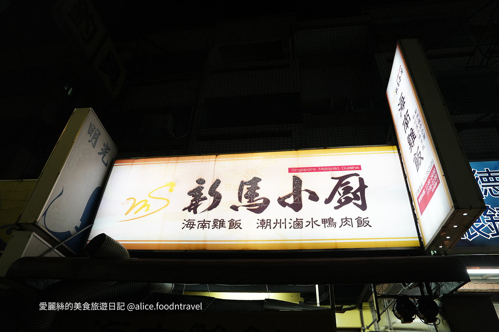 台中南屯美食台中平價美食台中北區美食台中新馬料理台中星馬料理台中必吃台中小吃推薦馬來西亞菜新加坡菜台中海南雞飯台中肉骨茶台中撈麵新馬小廚