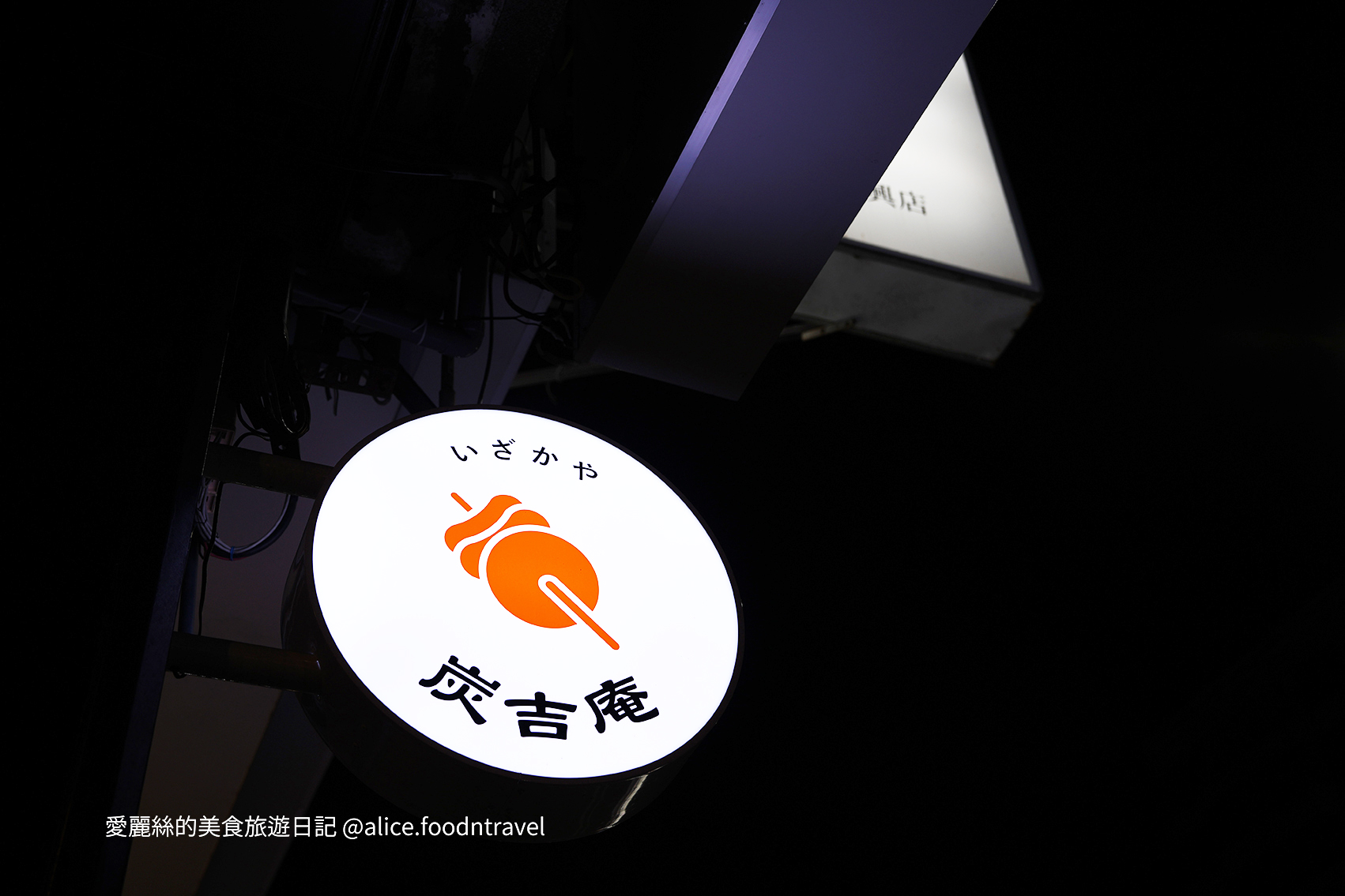 炭吉庵 台中南區居酒屋 台中居酒屋推薦 台中新開幕居酒屋 台中宵夜 台中餐酒館 台中日式料理 台中日料推薦 台中串燒居酒屋 台中南區美食 台中必吃居酒屋 台中南區日式料理 台中居酒屋小酌 台中晚餐推薦 台中職人料理 台中板前料理 台中熱炒推薦 台中麻油雞湯 台中南區餐廳 台中南區新店