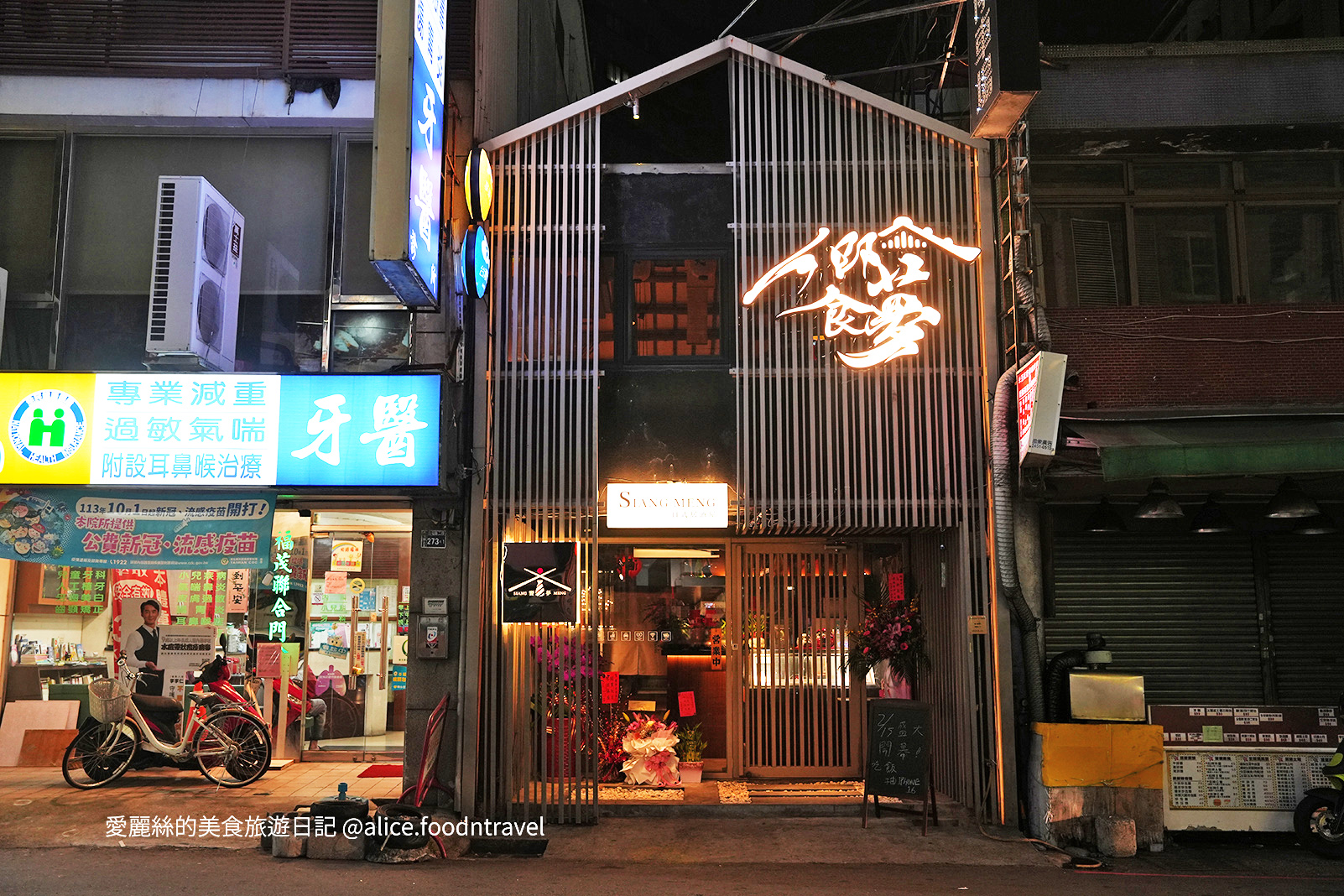 台中逢甲美食台中西屯美食台中居酒屋台中串燒推薦台中串燒居酒屋台中餐酒館台中生魚片台中烤肉台中逢甲大學台中逢甲必吃台中逢甲夜市美食台中餐酒館饗夢居酒屋