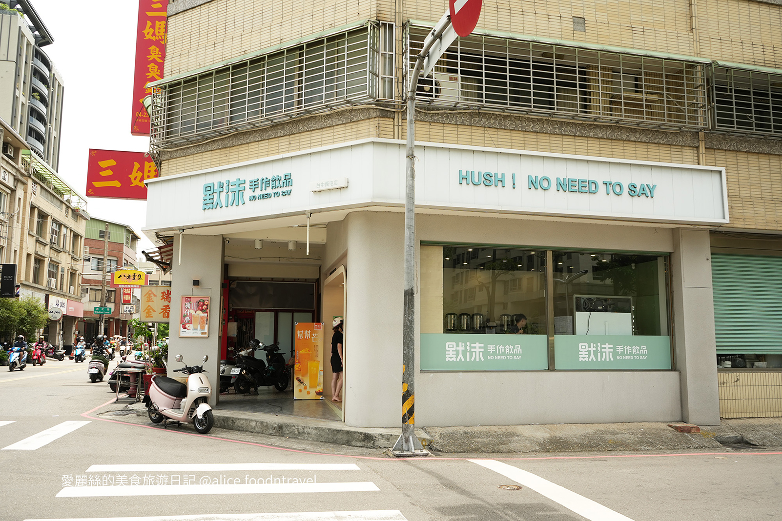 台中手搖杯台中飲料台中果汁台中手搖飲台中茶店推薦台中茶台中新鮮果汁台中甜點台中下午茶逢甲飲料逢甲手搖杯推薦默沫手作飲品