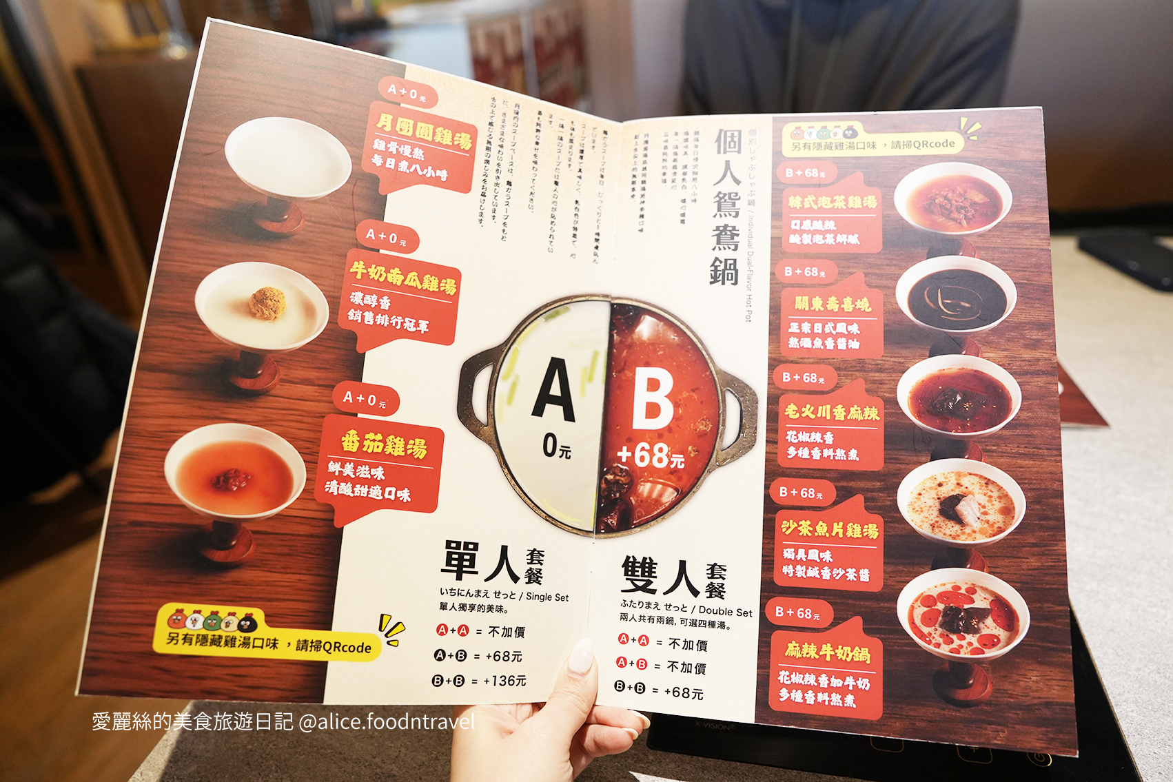 月團圓雞湯火鍋 台中西區美食 台中美術館美食 國美館附近火鍋 台中個人火鍋推薦 個人鴛鴦鍋 雞湯系火鍋 台中雞湯火鍋 美術園道美食 台中鴛鴦鍋 蔬食自助吧吃到飽 台中個人火鍋 台中高人氣火鍋 台中約會餐廳 台中聚餐餐廳 台中壽喜燒 泡菜火鍋 薑母雞酒湯火鍋 台中必吃火鍋 台中西區火鍋推薦