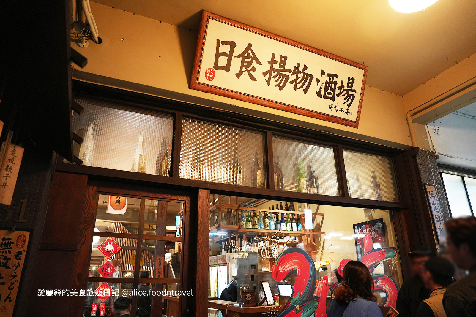 台中西區美食台中必吃台中串燒居酒屋台中串燒台中燒鳥台中日本料理台中西區居酒屋台中西區美食推薦台中西區串燒台中科博館美食台中勤美美食台中景點小麥所