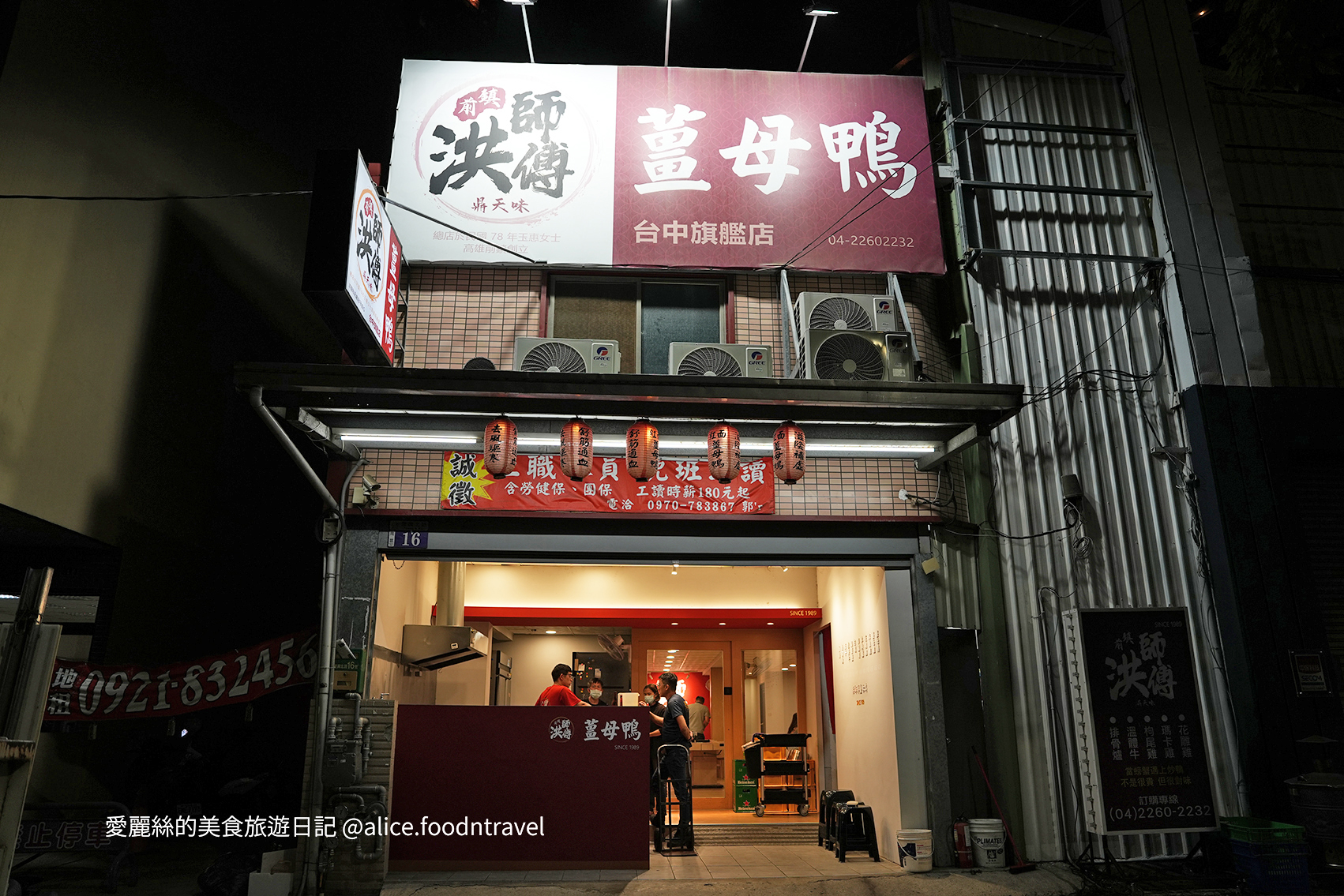 台中南區美食 台中薑母鴨推薦 洪師傅薑母鴨 紅蟳薑母鴨 台中泰國蝦 海鮮薑母鴨 台中薑母鴨必吃 台中南區薑母鴨 台中火鍋推薦 台中南區火鍋 台中泰國蝦 台中南區必吃 台中薑母鴨 台中紅蟳薑母鴨 台中海鮮火鍋 台中冬天鍋物 台中冬天進補 台中圍爐 台中溫補 台中冬令進補