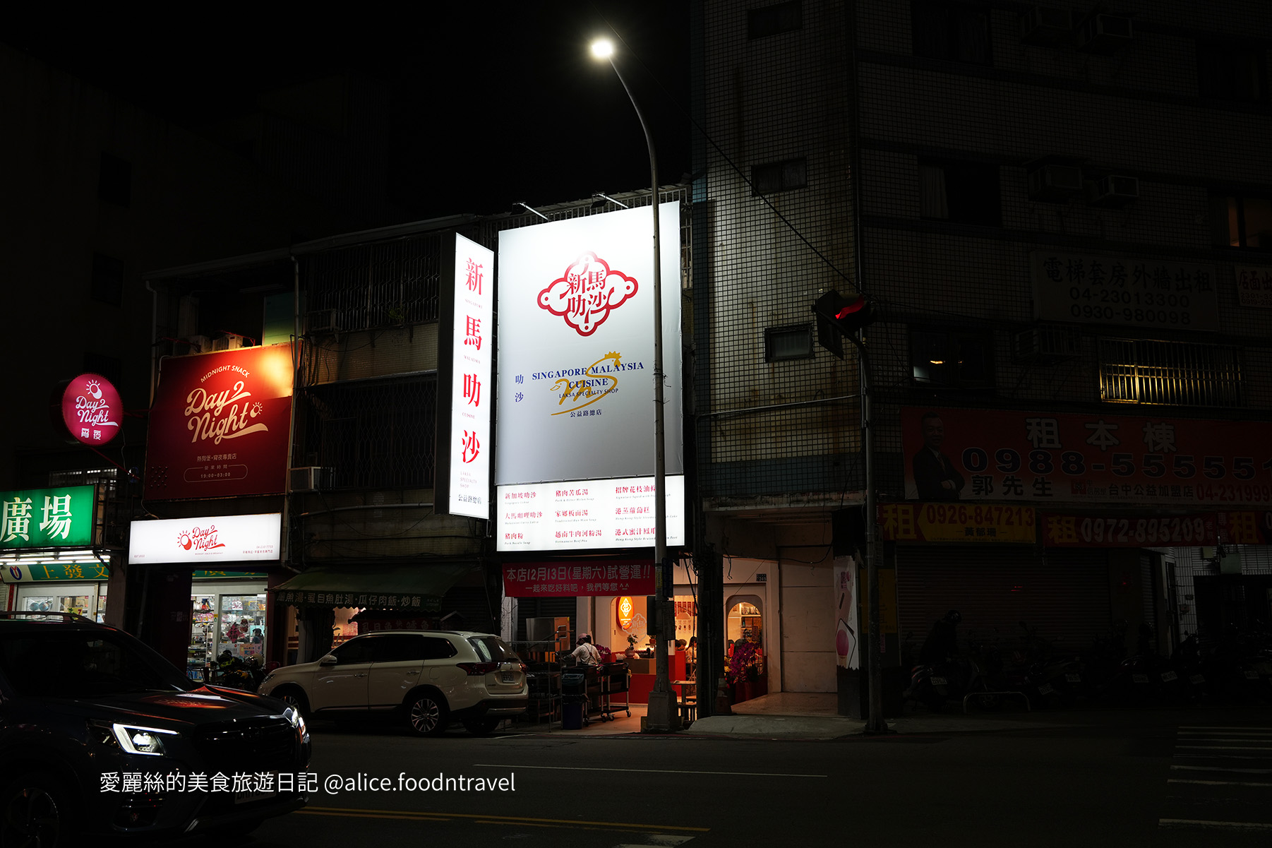 台中新馬料理 台中叻沙推薦 台中西區美食 公益路美食推薦 台中新加坡料理 台中馬來西亞美食 台中南洋料理 台中高人氣餐廳 台中排隊美食 台中勤美美食 新馬叻沙 新馬小廚 台中叻沙專賣店 台中晚餐推薦 台中宵夜美食 台中異國料理推薦 台中新加坡叻沙 馬來西亞咖哩叻沙 台中河粉推薦 台中海南雞飯推薦