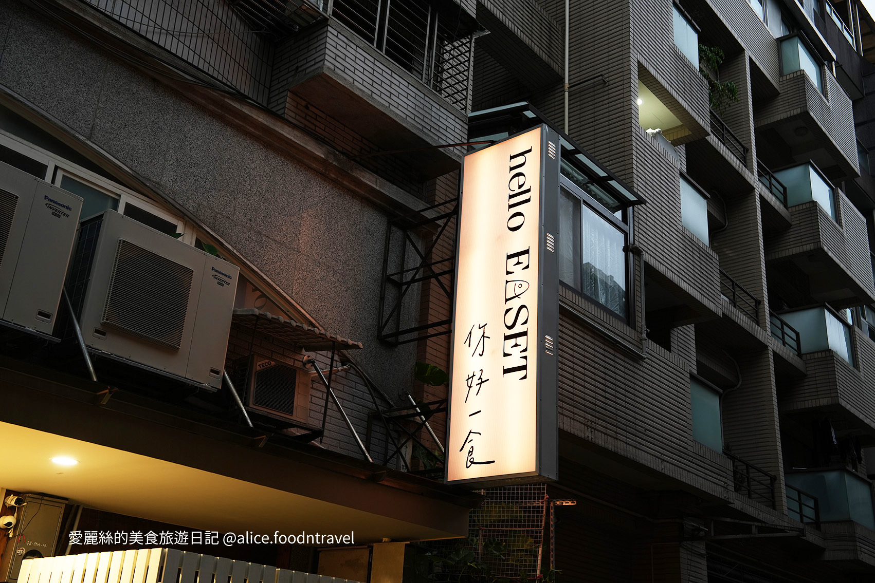 台北中山美食 中山區美食推薦 中山區西餐廳 中山歐法料理 台北西餐推薦 中山區隱藏美食 台北巷弄美食 台東直送海鮮 台東漁港海鮮 新鮮漁獲料理 鬼頭刀料理 創意西式料理 歐法式料理 台北義大利麵推薦 台北燉飯推薦 台北紅酒燉牛肉 台北青醬義大利麵 你好一食 台北約會餐廳推薦 中山區必吃美食