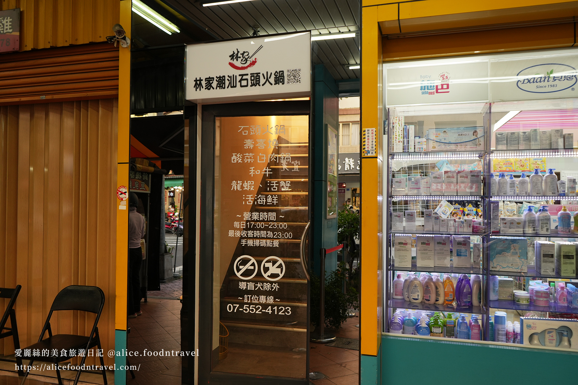 高雄火鍋高雄瑞豐夜市瑞豐美食鼓山美食高雄鼓山景點高雄景點高雄餐廳台灣火鍋鼓山火鍋瑞豐夜市美食推薦林家潮汕石頭火鍋