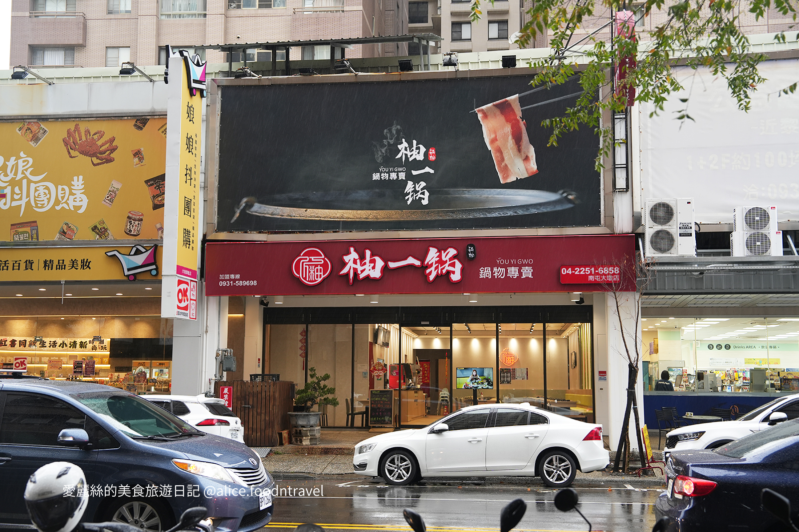 台中南屯美食台中火鍋台中小火鍋台中平價火鍋台中火鍋推薦個人小火鍋南屯小火鍋南屯火鍋台中鍋物沙鹿鍋物沙鹿美食柚一鍋牛奶鍋