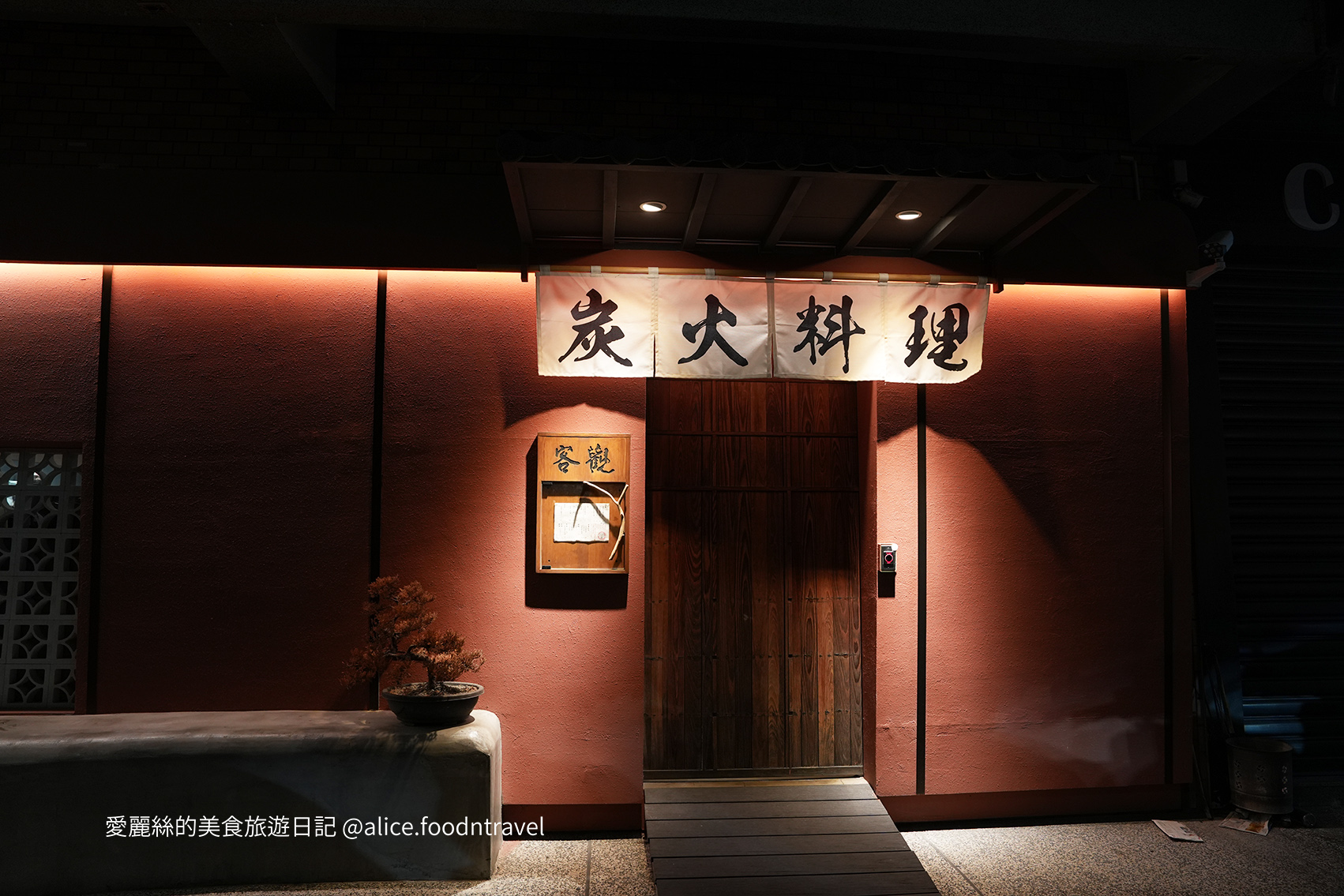 台中美食台中定食台中日本料理台中無菜單料理台中南屯美食台中南屯定食台中漢堡排台中挽肉與米台中和牛丼台中居酒屋台中南屯漢堡排台中餐廳推薦預約困難店客觀炭火小料理