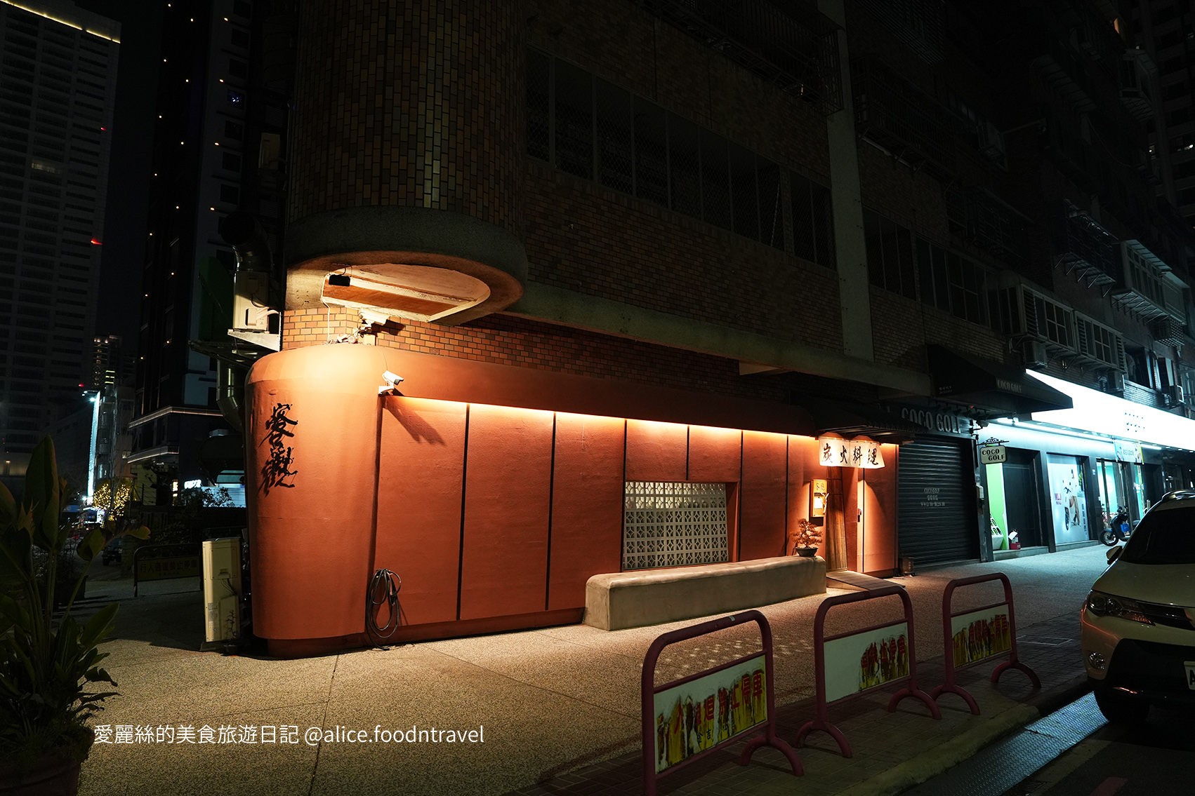 台中美食台中定食台中日本料理台中無菜單料理台中南屯美食台中南屯定食台中漢堡排台中挽肉與米台中和牛丼台中居酒屋台中南屯漢堡排台中餐廳推薦預約困難店客觀炭火小料理