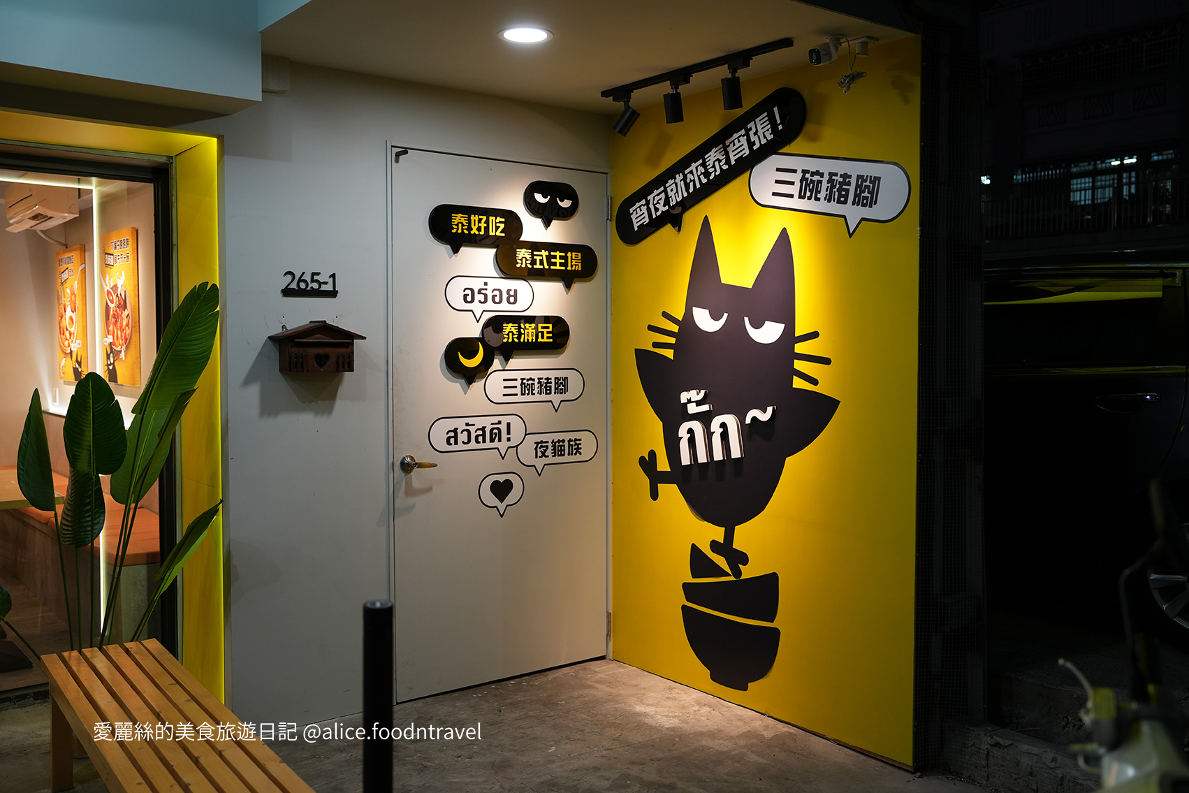 逢甲美食 逢甲必吃 逢甲平價美食 台中西屯區 逢甲大學 逢甲商圈 西屯餐廳 泰宵張逢甲店 台中西屯美食 逢甲宵夜推薦 逢甲夜市美食 台中泰式料理 逢甲學生美食 泰式火山排骨 泰式紙包魚 泰式簡餐 台中宵夜餐廳 泰式蝦餅 泰式五花酥肉飯 泰式甜點推薦 台中泰式奶茶 逢甲夜晚美食 逢甲宵夜小吃 高CP值泰式料理 台中平價泰式餐廳 逢甲商圈美食 泰宵張勤美店