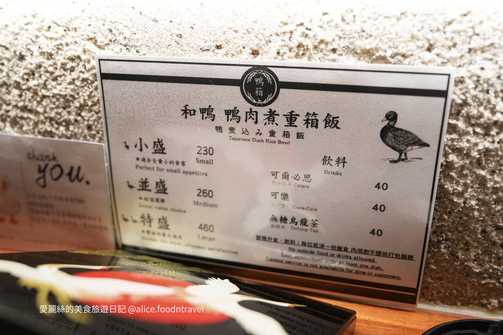 台北大安區台北大安美食捷運安和站美食台北必吃美食台北定食台北鴨肉飯台北鴨肉台北日本料理通化街夜市通化夜市美食鴨箱菜單