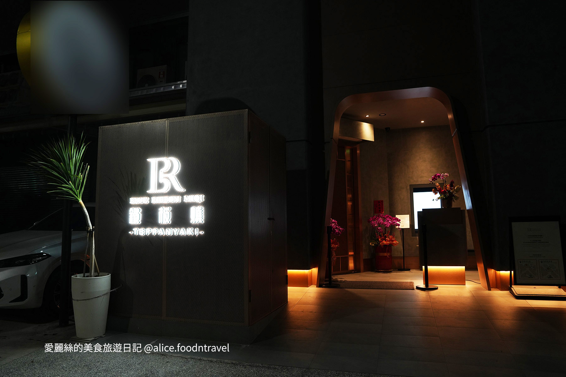 台中北屯鐵板燒 藍帶米淇鐵板燒 台中高級鐵板燒推薦 北屯美食推薦 台中鐵板燒套餐 台中龍蝦鐵板燒 台中和牛鐵板燒 台中約會餐廳 台中慶生餐廳推薦 台中高CP值鐵板燒 北屯聚餐餐廳 台中海鮮鐵板燒 台中松竹路美食 台中高檔餐廳推薦 台中套餐料理推薦 台中創意鐵板燒 台中商務聚餐餐廳 台中母親節餐廳推薦 台中包廂餐廳 台中精緻料理餐廳