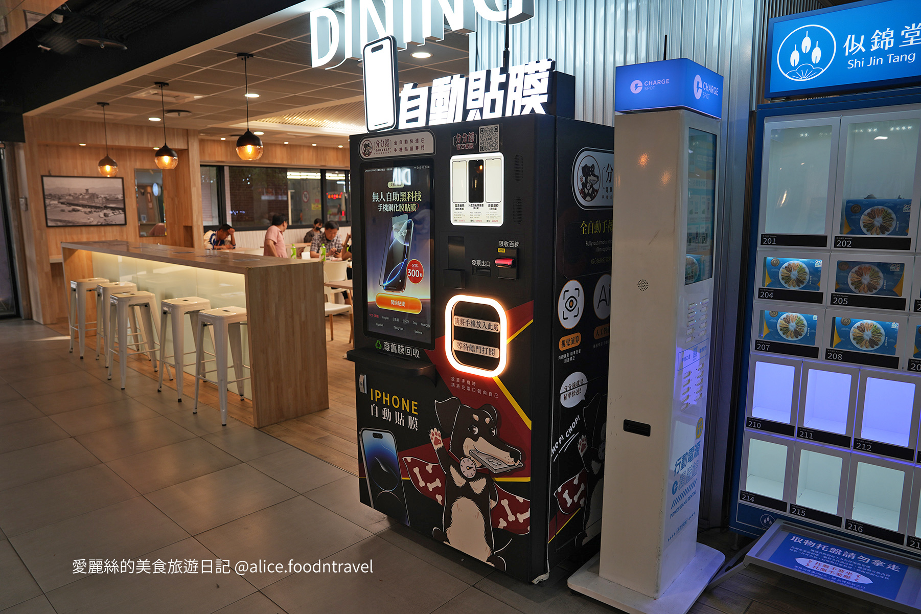 全自動手機貼膜客製化手機殼DIY手機殼分分鐘手機殼機分分鐘自動貼膜分分鐘客製化手機殼分分鐘全自動智能貼膜台中景點台北景點南投景點高雄景點屏東景點新北景點