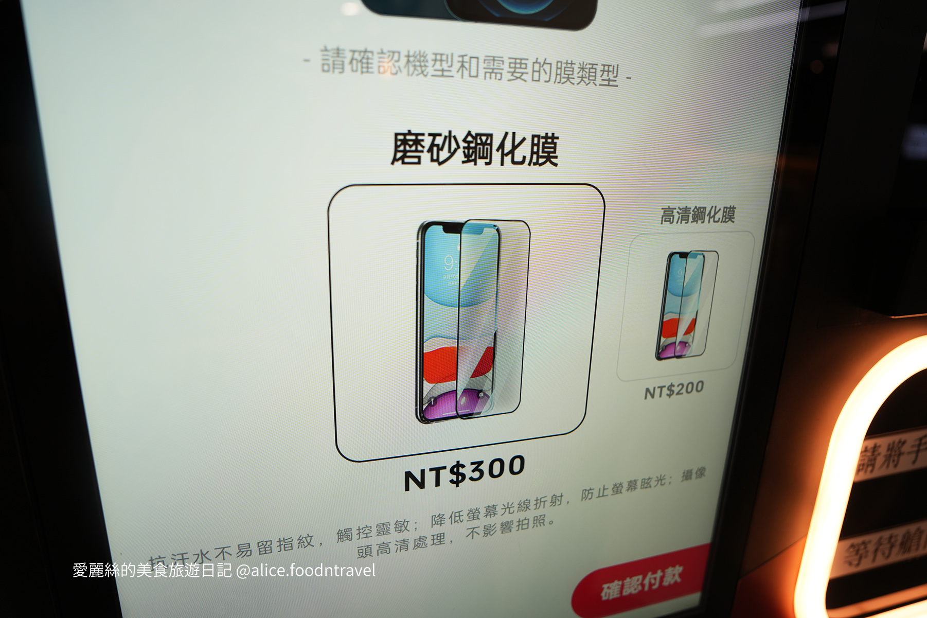 全自動手機貼膜客製化手機殼DIY手機殼分分鐘手機殼機分分鐘自動貼膜分分鐘客製化手機殼分分鐘全自動智能貼膜台中景點台北景點南投景點高雄景點屏東景點新北景點