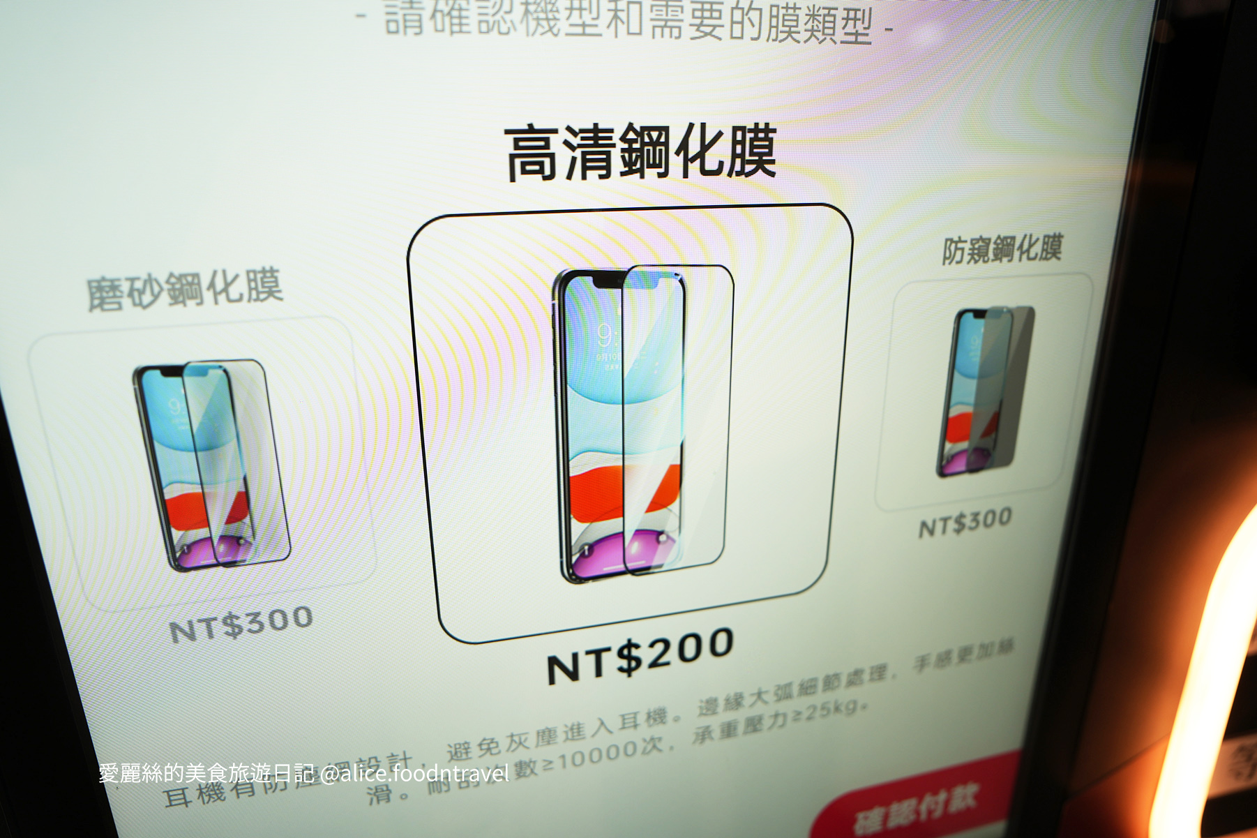 全自動手機貼膜客製化手機殼DIY手機殼分分鐘手機殼機分分鐘自動貼膜分分鐘客製化手機殼分分鐘全自動智能貼膜台中景點台北景點南投景點高雄景點屏東景點新北景點