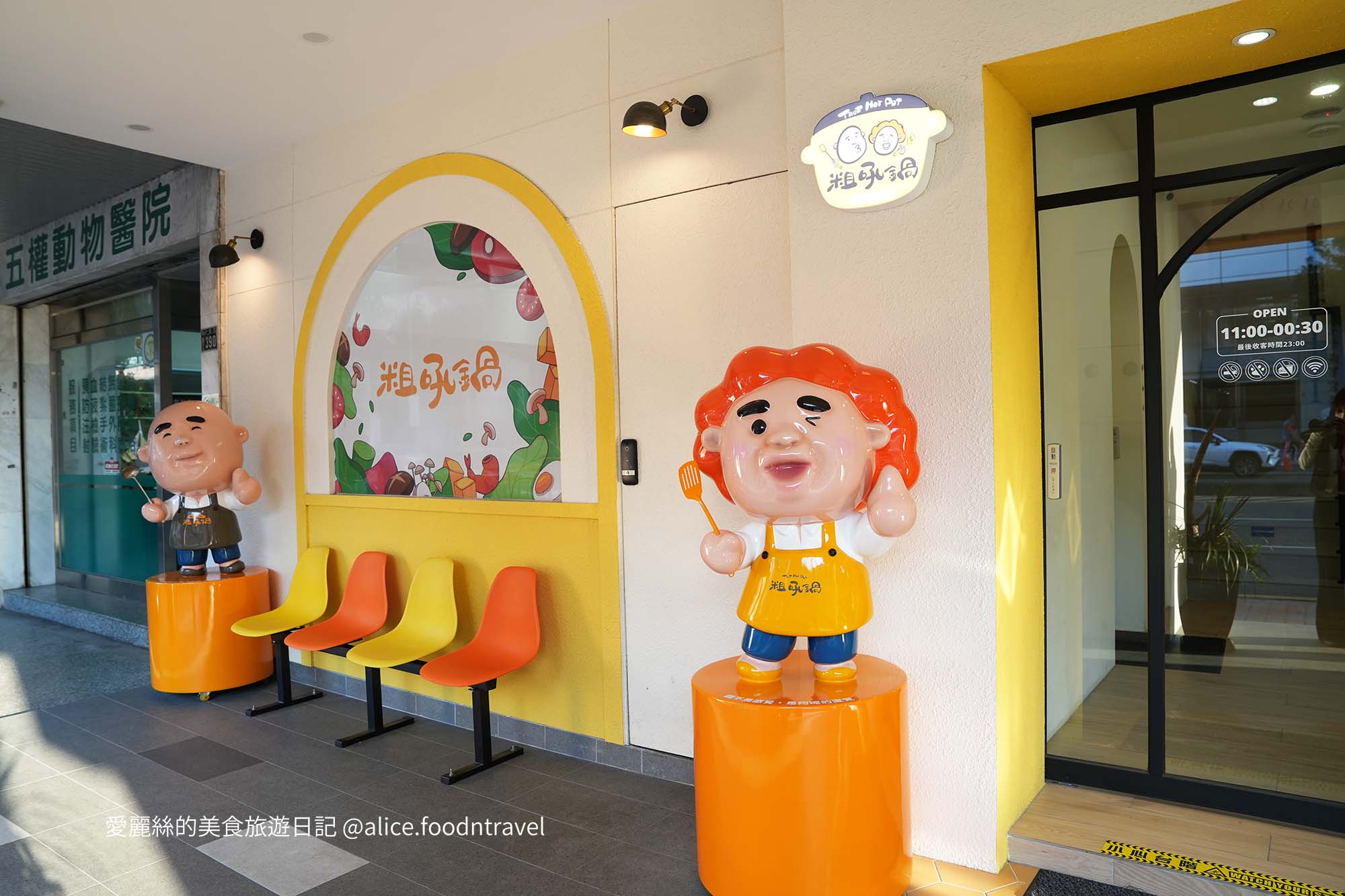 粗吼鍋 正港ㄟ台式火鍋 粗吼鍋 台中火鍋推薦 台中北區美食 一中街火鍋 中國醫藥大學美食 台中平價火鍋 台式火鍋推薦 西瓜綿火鍋 西瓜綿蛤蜊鍋 台中創意火鍋 台中個人小火鍋 台中高CP值餐廳 台中海鮮火鍋 台中聚餐推薦 台中學生美食 台中特色餐廳 台中必吃火鍋 台中沙茶鍋 台中古早味火鍋