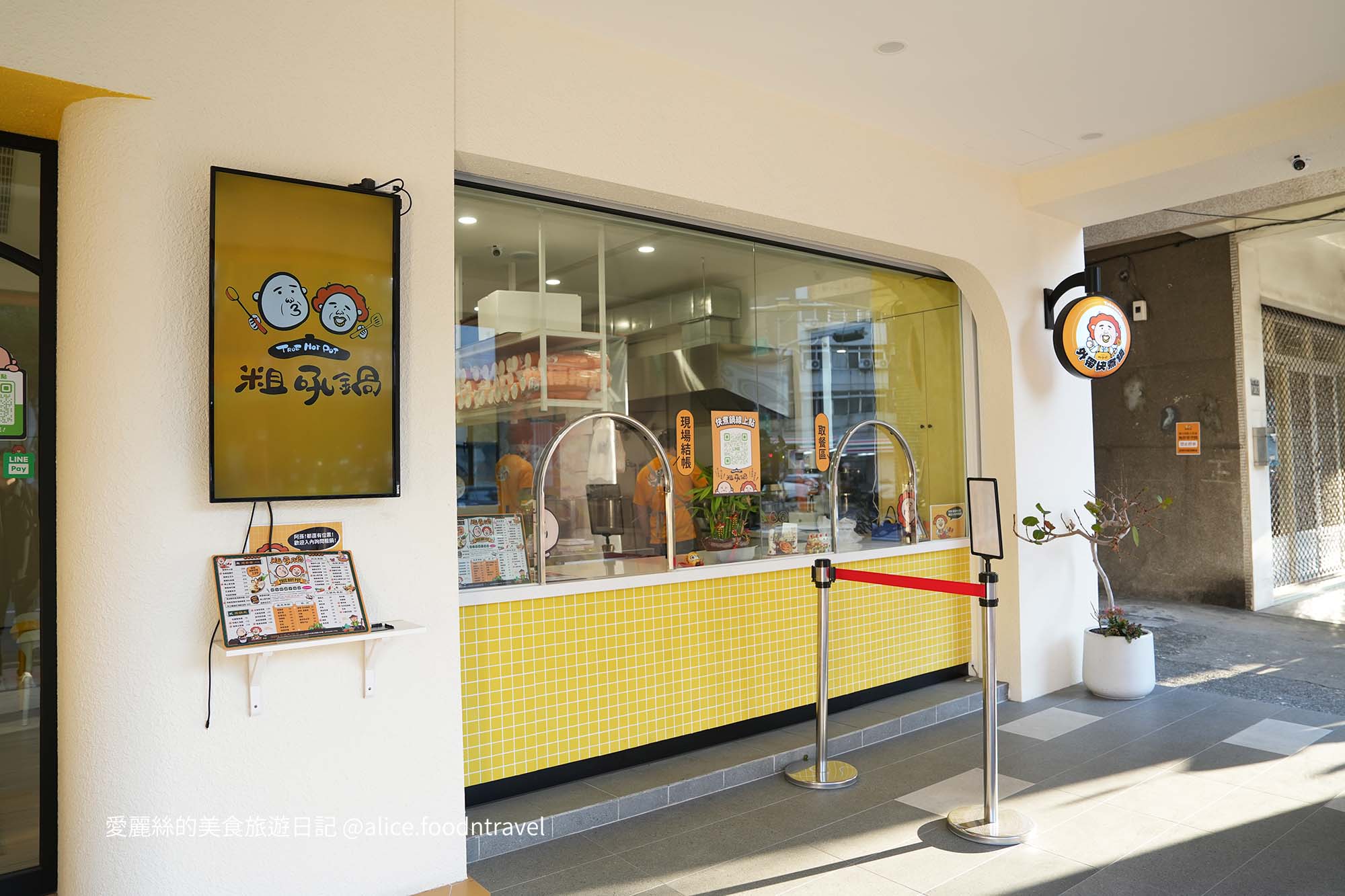 粗吼鍋 正港ㄟ台式火鍋 粗吼鍋 台中火鍋推薦 台中北區美食 一中街火鍋 中國醫藥大學美食 台中平價火鍋 台式火鍋推薦 西瓜綿火鍋 西瓜綿蛤蜊鍋 台中創意火鍋 台中個人小火鍋 台中高CP值餐廳 台中海鮮火鍋 台中聚餐推薦 台中學生美食 台中特色餐廳 台中必吃火鍋 台中沙茶鍋 台中古早味火鍋