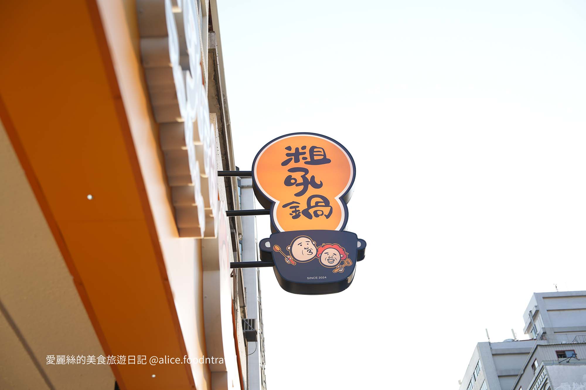 粗吼鍋 正港ㄟ台式火鍋 粗吼鍋 台中火鍋推薦 台中北區美食 一中街火鍋 中國醫藥大學美食 台中平價火鍋 台式火鍋推薦 西瓜綿火鍋 西瓜綿蛤蜊鍋 台中創意火鍋 台中個人小火鍋 台中高CP值餐廳 台中海鮮火鍋 台中聚餐推薦 台中學生美食 台中特色餐廳 台中必吃火鍋 台中沙茶鍋 台中古早味火鍋