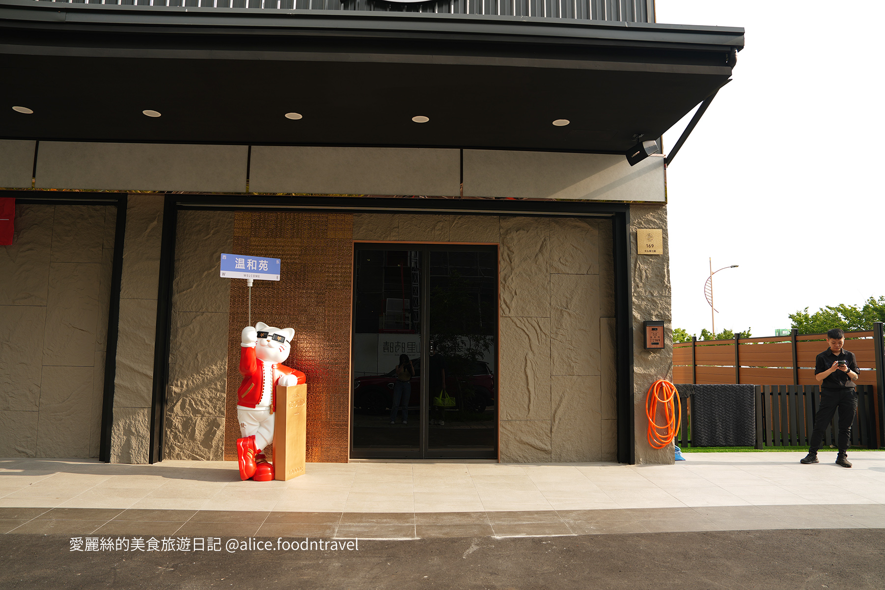 台中燒肉台中寵物友善燒肉台中寵物友善餐廳台中寵物餐廳台中狗餐廳台中燒肉推薦台中南屯美食台中南屯燒肉台中南屯餐廳南屯寵物餐廳容燒居酒屋温和苑溫和苑