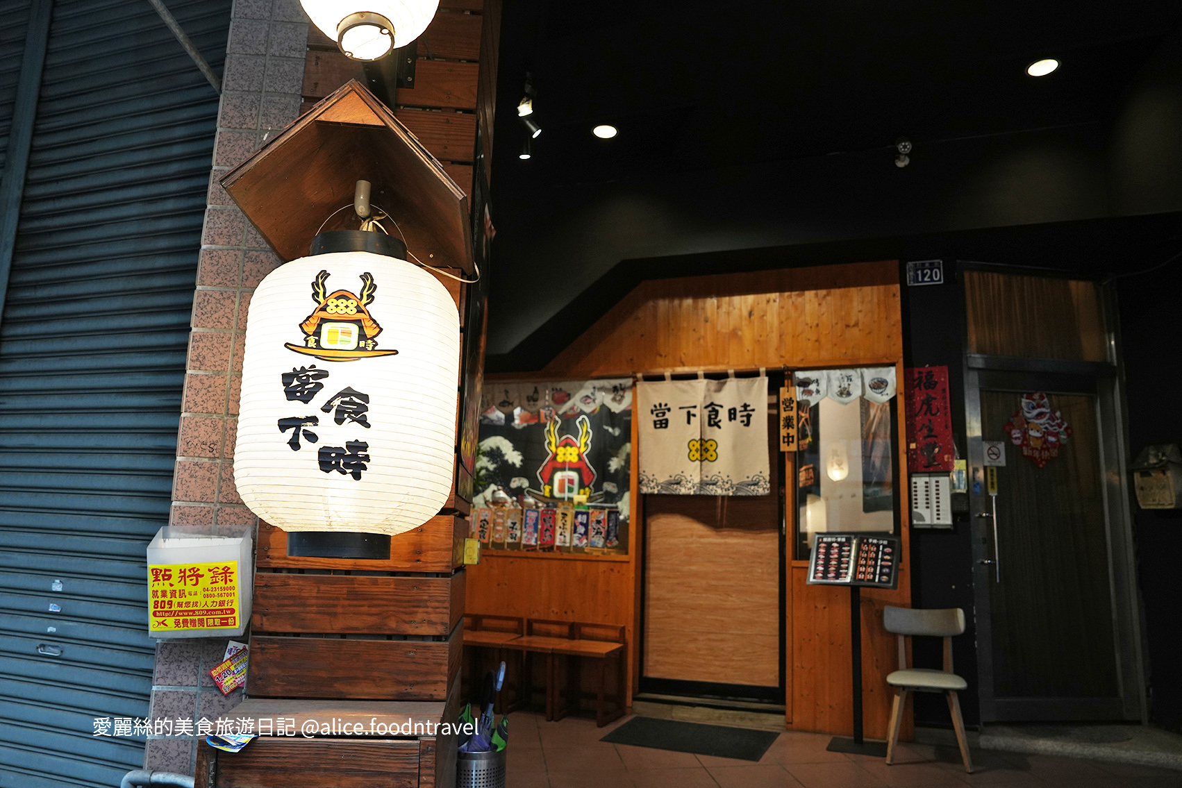 台中美食 台中日料 台中逢甲日式 台中逢甲居酒屋 台中居酒屋 台中丼飯 逢甲炸蝦 台中逢甲隱藏 台中平價美食 逢甲美食 逢甲日料 隱藏日式 逢甲居酒屋 必吃居酒屋 台中必吃日料 台中壽司推薦 逢甲壽司 CP值日式 