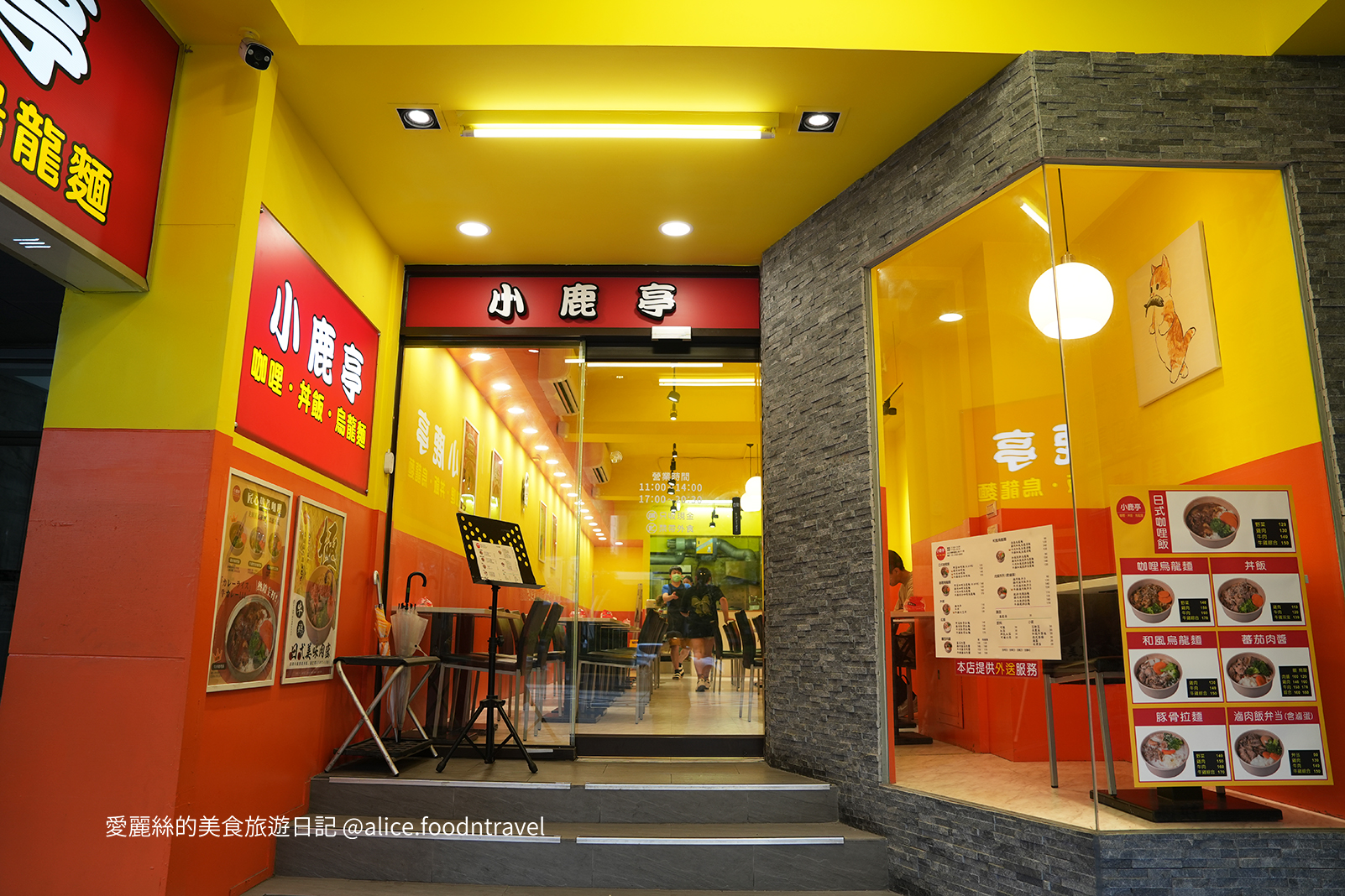 台北丼飯 台北咖哩 大安美食 大安丼飯 大安咖哩 台大美食 台大學生必吃 cp值 日式食堂 日式蓋飯 大安滷肉飯  必吃丼飯 大安必吃 台大午餐 台北定食 台大定食 大安定食 日式定食  
日式咖哩 台大滷肉飯 