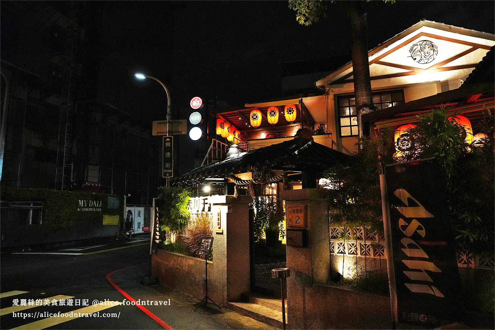 台中北區美食台中中國醫美食台中一中美食中清路美食台中居酒屋推薦台中串燒居酒屋台中餐酒館台中餐聽推薦台中聚餐餐廳