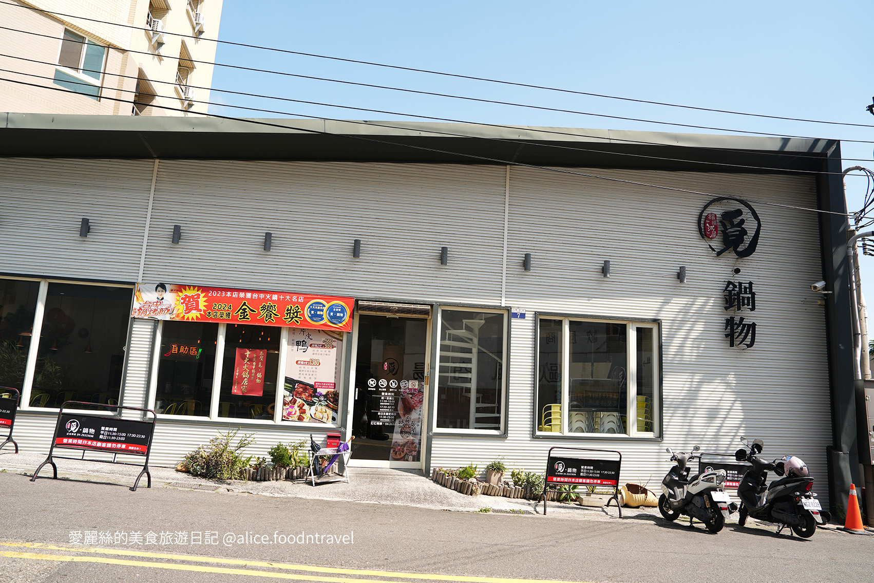 台中火鍋 台中沙鹿美食 沙鹿自助火鍋 台中片鴨 沙鹿片鴨 台中平價美食 台中晚餐推薦 台中自助火鍋 台中吃到飽 沙鹿吃到飽 沙鹿必吃 沙鹿人氣火鍋 沙鹿麻辣鍋 台中沙鹿美食