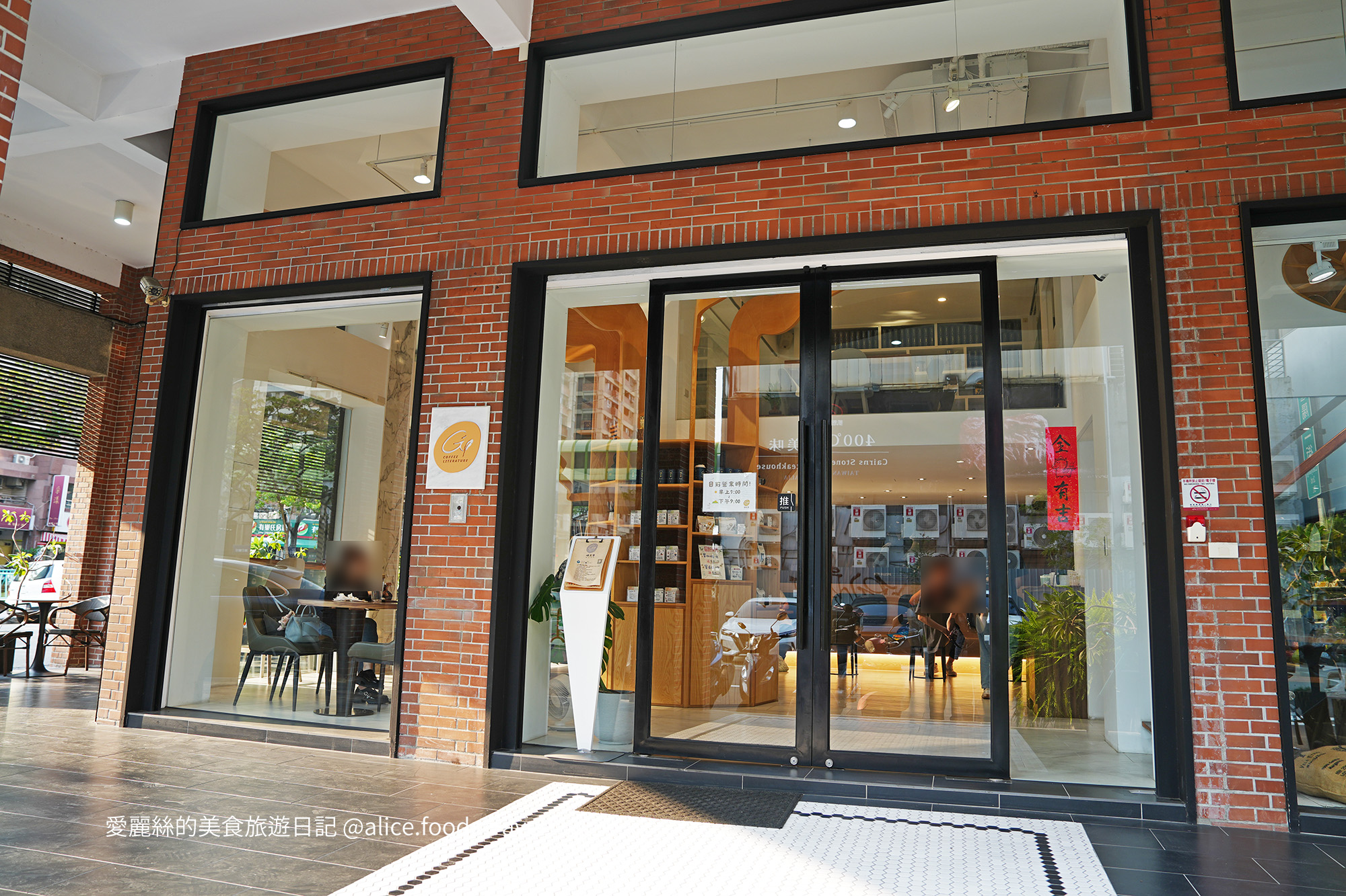 啡文學 啡文學梅川店 啡文學早午餐 啡文學咖啡 台中北屯美食 台中北屯咖啡廳 北屯咖啡廳推薦 北屯下午茶推薦 台中不限時咖啡廳 台中早午餐推薦 台中手沖咖啡推薦 台中自家烘焙咖啡 台中鬆餅推薦 台中下午茶推薦 台中高CP值咖啡廳 台中不限時早午餐 台中聚餐咖啡廳 台中工作咖啡廳 台中看書咖啡廳 台中聚會咖啡廳
