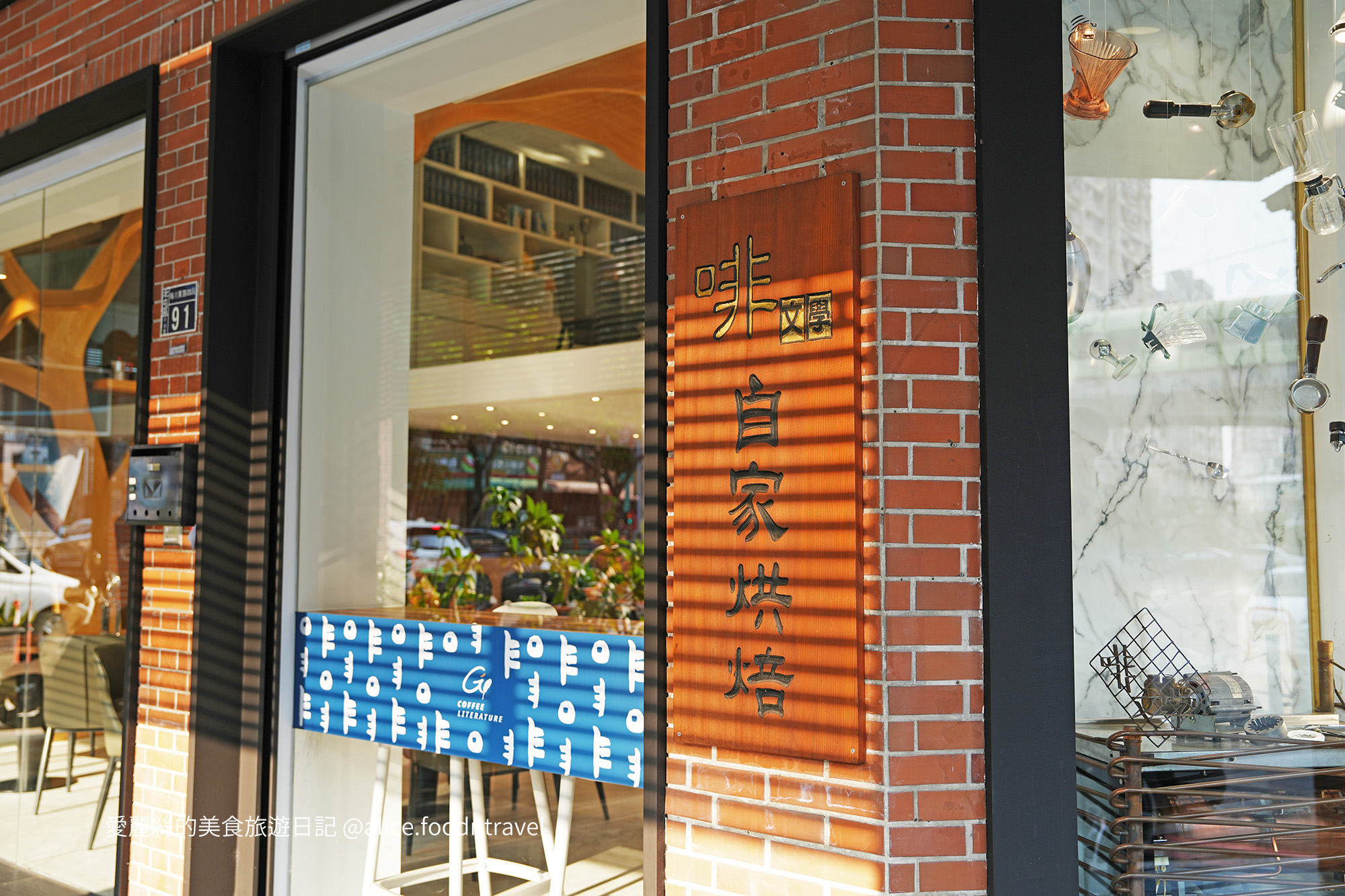 啡文學 啡文學梅川店 啡文學早午餐 啡文學咖啡 台中北屯美食 台中北屯咖啡廳 北屯咖啡廳推薦 北屯下午茶推薦 台中不限時咖啡廳 台中早午餐推薦 台中手沖咖啡推薦 台中自家烘焙咖啡 台中鬆餅推薦 台中下午茶推薦 台中高CP值咖啡廳 台中不限時早午餐 台中聚餐咖啡廳 台中工作咖啡廳 台中看書咖啡廳 台中聚會咖啡廳