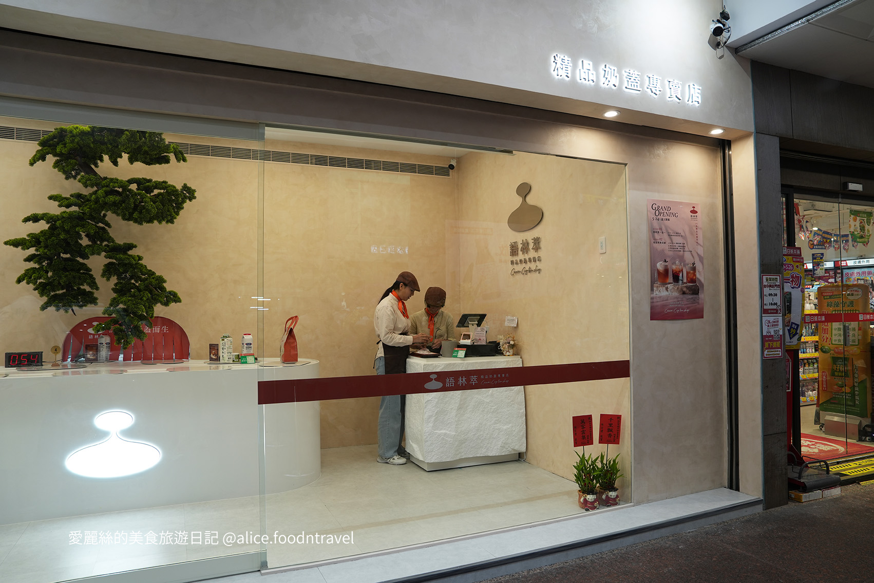 台中手搖 台中奶蓋 奶蓋茶 精品手搖 台中飲料推薦 台中手搖推薦 台中必喝 台中西區手搖 台中西區奶蓋 頂級茶 美村路飲料 美村路手搖 台中茶飲 網美飲料店 台中下午茶 美村路下午茶 西區下午茶   台中手搖杯 台中質感手搖