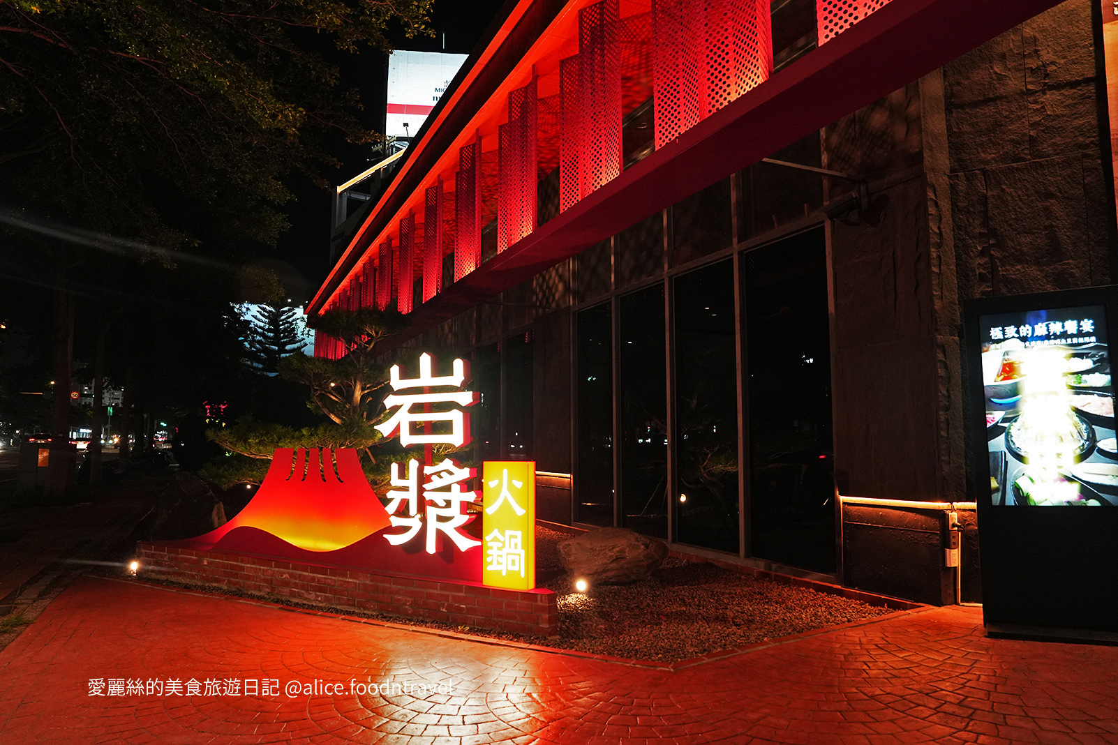 台中火鍋 台中南屯 台中南屯火鍋 台中南屯美食 台中必吃 新竹火鍋 新竹美食 新竹火鍋推薦 台中火鍋推薦 南屯餐廳 聚餐餐廳 慶生餐廳 台中麻辣鍋 台中鼎王 台中老四川 台中鴛鴦鍋 台中公益路美食 公益路火鍋 台中景點推薦 岩漿火鍋 商業午餐 台中宵夜