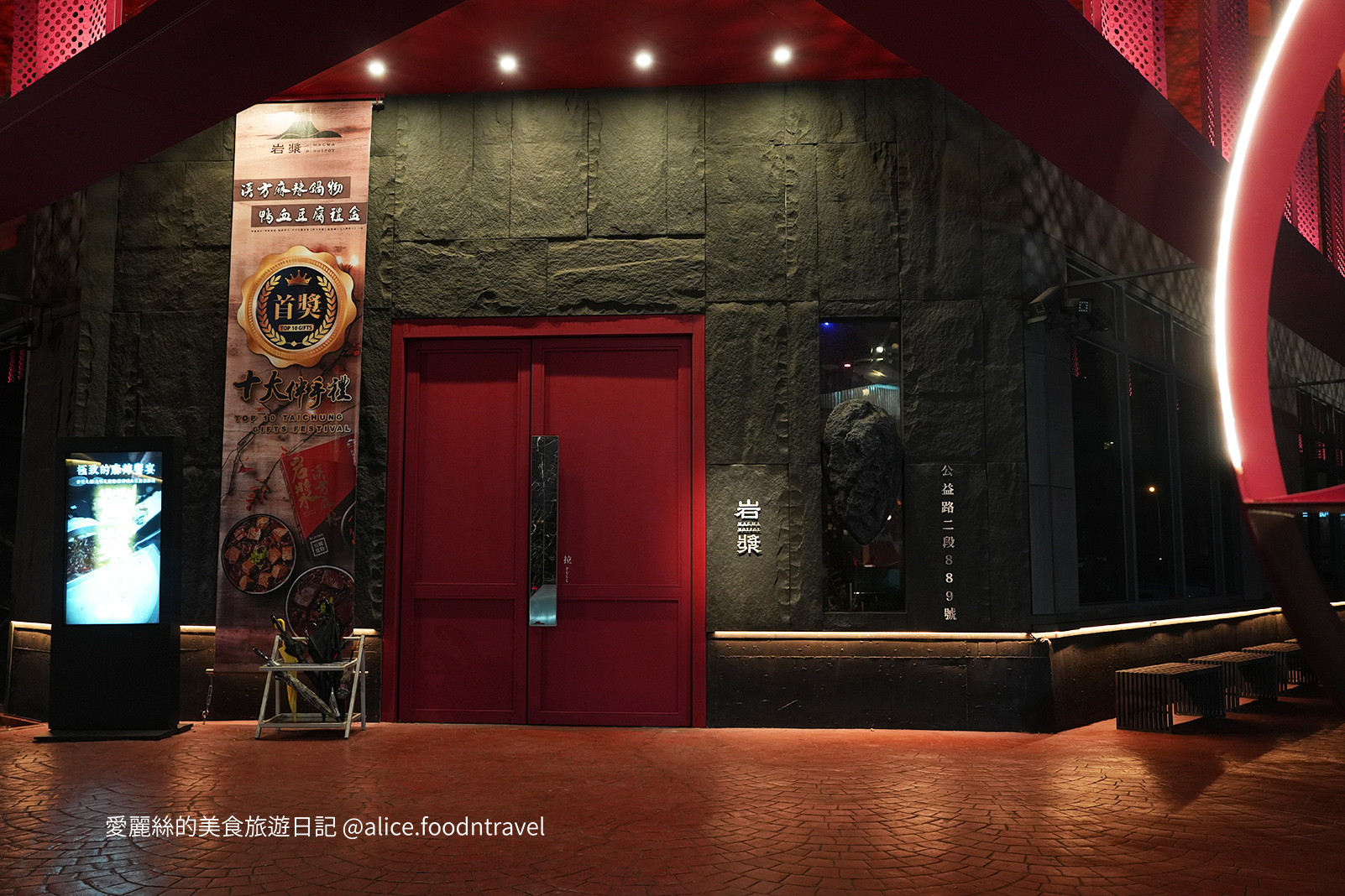 台中火鍋 台中南屯 台中南屯火鍋 台中南屯美食 台中必吃 新竹火鍋 新竹美食 新竹火鍋推薦 台中火鍋推薦 南屯餐廳 聚餐餐廳 慶生餐廳 台中麻辣鍋 台中鼎王 台中老四川 台中鴛鴦鍋 台中公益路美食 公益路火鍋 台中景點推薦 岩漿火鍋 商業午餐 台中宵夜