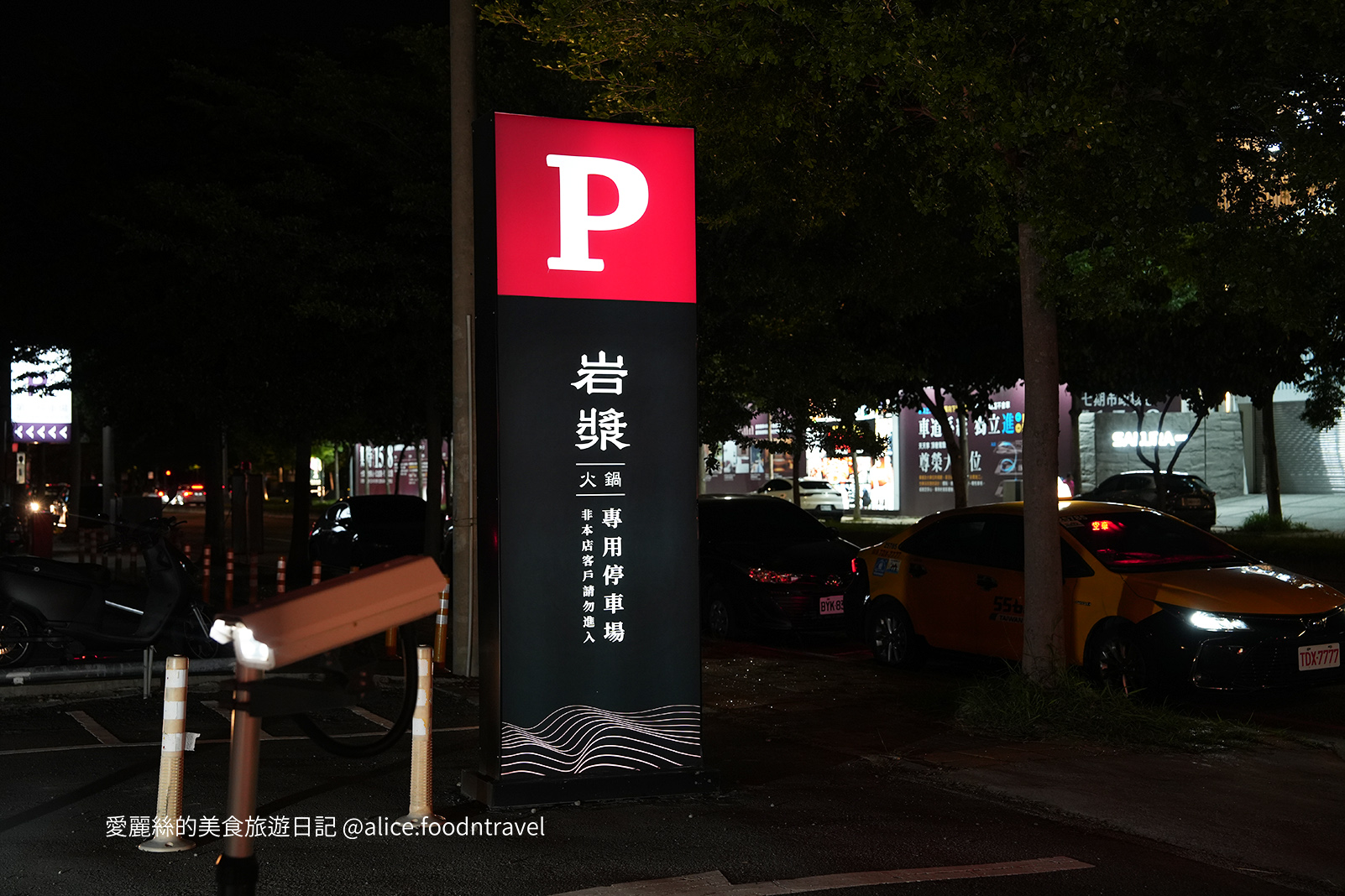 台中火鍋 台中南屯 台中南屯火鍋 台中南屯美食 台中必吃 新竹火鍋 新竹美食 新竹火鍋推薦 台中火鍋推薦 南屯餐廳 聚餐餐廳 慶生餐廳 台中麻辣鍋 台中鼎王 台中老四川 台中鴛鴦鍋 台中公益路美食 公益路火鍋 台中景點推薦 岩漿火鍋 商業午餐 台中宵夜