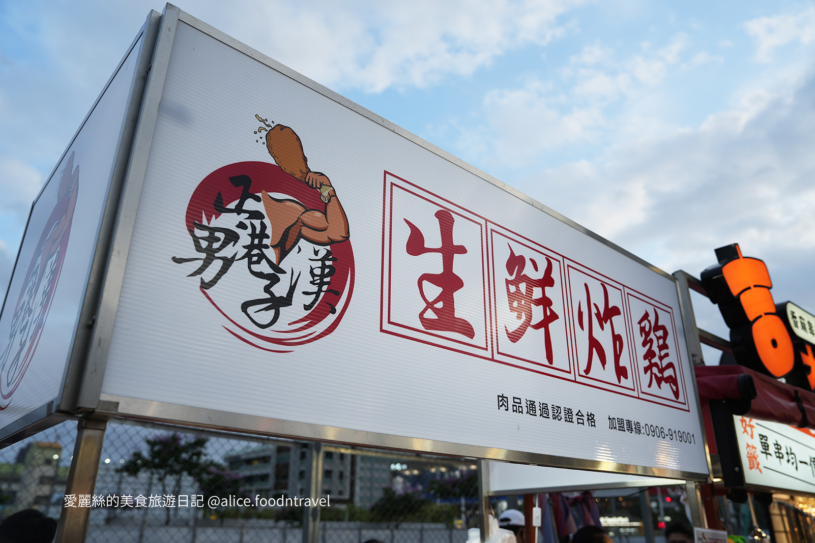 台中北屯美食 台中北區美食 台中北平路美食 北平黃昏市場 總站夜市 北屯炸雞 北屯鹽酥雞 北屯必吃 台中必吃 台中鹽酥雞 台中炸物 台中古早味炸雞 昌平炸雞王 胖老爹 男子漢生鮮炸雞 松竹路美食 台中宵夜