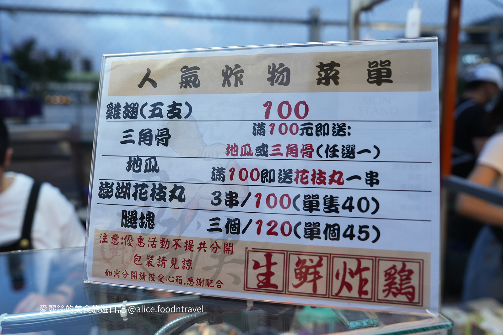 台中北屯美食 台中北區美食 台中北平路美食 北平黃昏市場 總站夜市 北屯炸雞 北屯鹽酥雞 北屯必吃 台中必吃 台中鹽酥雞 台中炸物 台中古早味炸雞 昌平炸雞王 胖老爹 男子漢生鮮炸雞 松竹路美食 台中宵夜 男子漢生鮮炸雞菜單