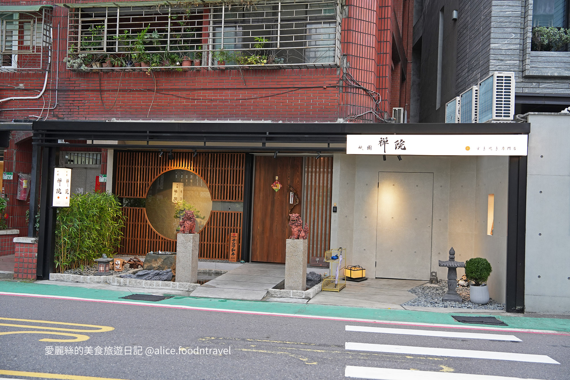 祇園禪院 祇園禪院壽喜燒 台北大安區美食 大安區壽喜燒 台北壽喜燒推薦 台北高級餐廳 台北約會餐廳 台北包廂餐廳 關西風壽喜燒 日本A5和牛 台北和牛料理 台北和牛壽喜燒 專人桌邊服務餐廳 全包廂餐廳 台北頂級壽喜燒 台北高級壽喜燒 台北慶生餐廳 台北商務聚餐餐廳 米澤牛 台北和牛餐廳