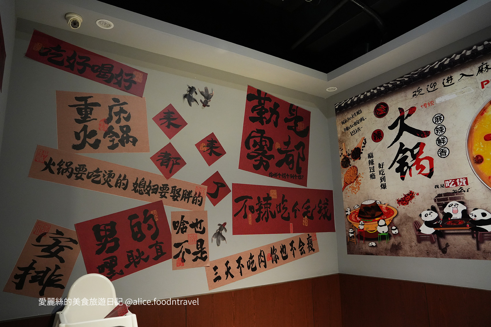 台中火鍋 台中麻辣鍋 台中火鍋必吃 台中必吃火鍋 北屯火鍋 北屯餐廳 北屯聚餐 北屯火鍋 民俗公園美食 老井 周記美食 洲際漢神美食 台中四川火鍋 四川麻辣鍋 台中麻辣鍋推薦 台中麻辣火鍋 台中川菜 台中 椒宴四川麻辣火鍋