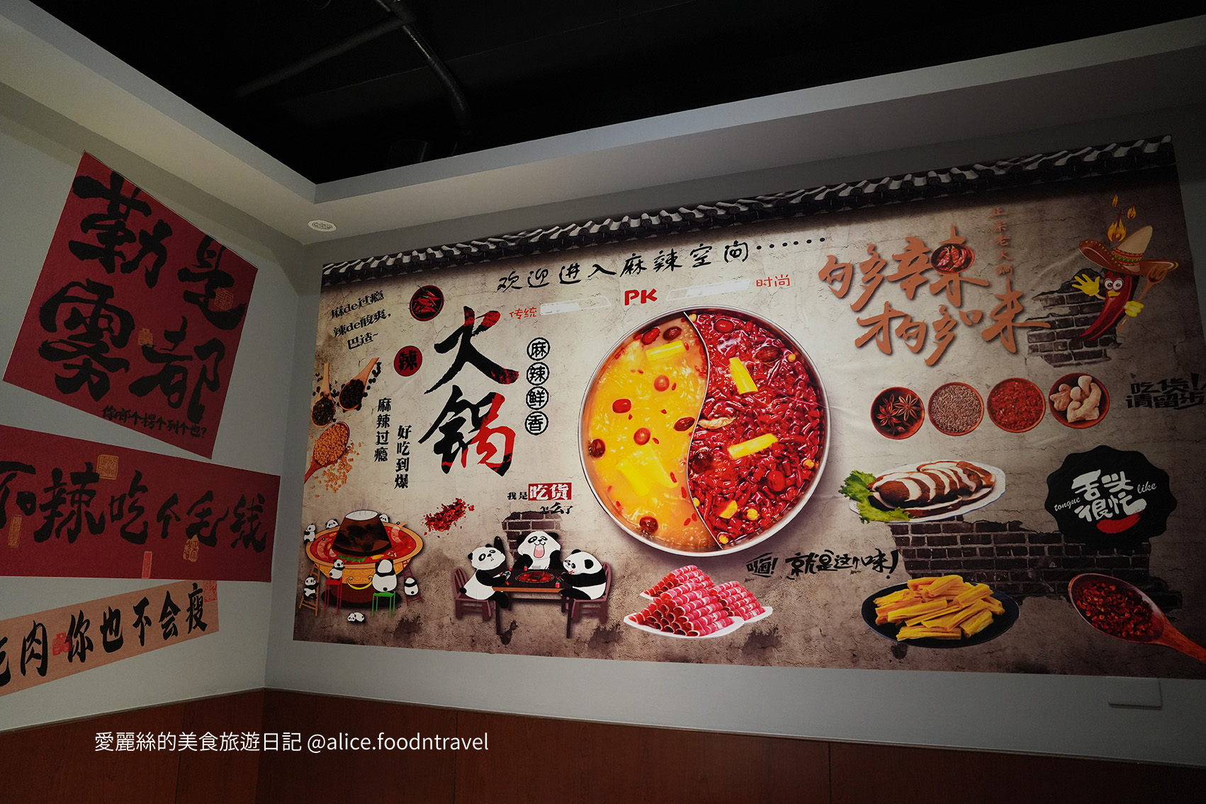 台中火鍋 台中麻辣鍋 台中火鍋必吃 台中必吃火鍋 北屯火鍋 北屯餐廳 北屯聚餐 北屯火鍋 民俗公園美食 老井 周記美食 洲際漢神美食 台中四川火鍋 四川麻辣鍋 台中麻辣鍋推薦 台中麻辣火鍋 台中川菜 台中 椒宴四川麻辣火鍋 霧都 郭大哥 鼎王