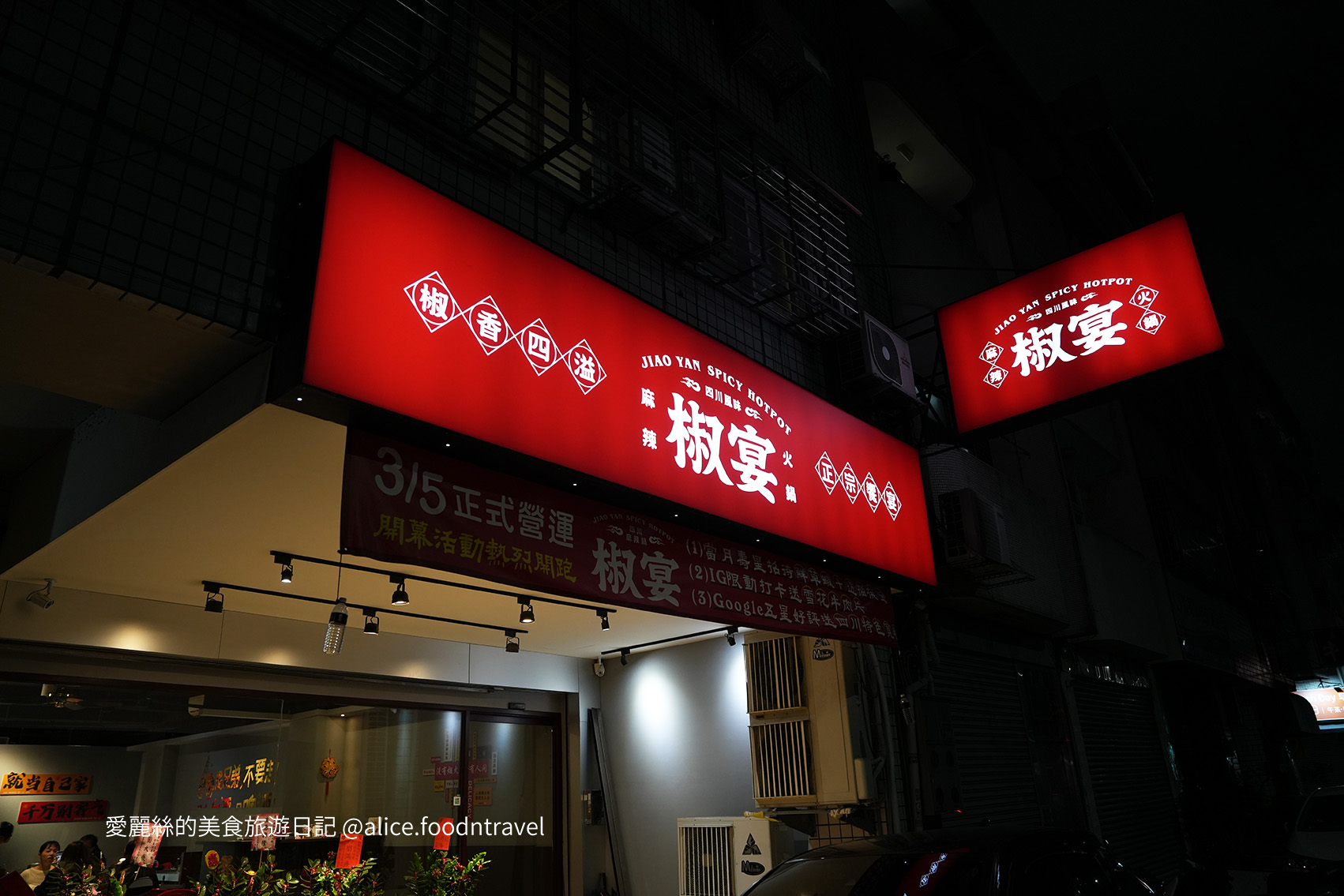 台中火鍋 台中麻辣鍋 台中火鍋必吃 台中必吃火鍋 北屯火鍋 北屯餐廳 北屯聚餐 北屯火鍋 民俗公園美食 老井 周記美食 洲際漢神美食 台中四川火鍋 四川麻辣鍋 台中麻辣鍋推薦 台中麻辣火鍋 台中川菜 台中 椒宴四川麻辣火鍋 霧都 郭大哥 鼎王