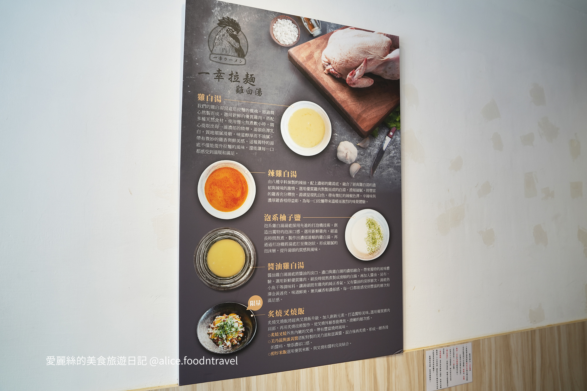 新北美食 中和美食 台北美食 新北中和拉麵 新北雞白湯拉麵 中和雞白湯拉麵 台北雞白湯拉麵 新北巷弄美食 新北拉麵推薦 中和拉麵推薦 台北拉麵推薦 新北叉燒飯 泡系柚子鹽拉麵 一幸拉麵 一幸拉麵大勇店 新北日本料理 中和日本料理 新北日式餐廳 中和日式餐廳 新北平價拉麵