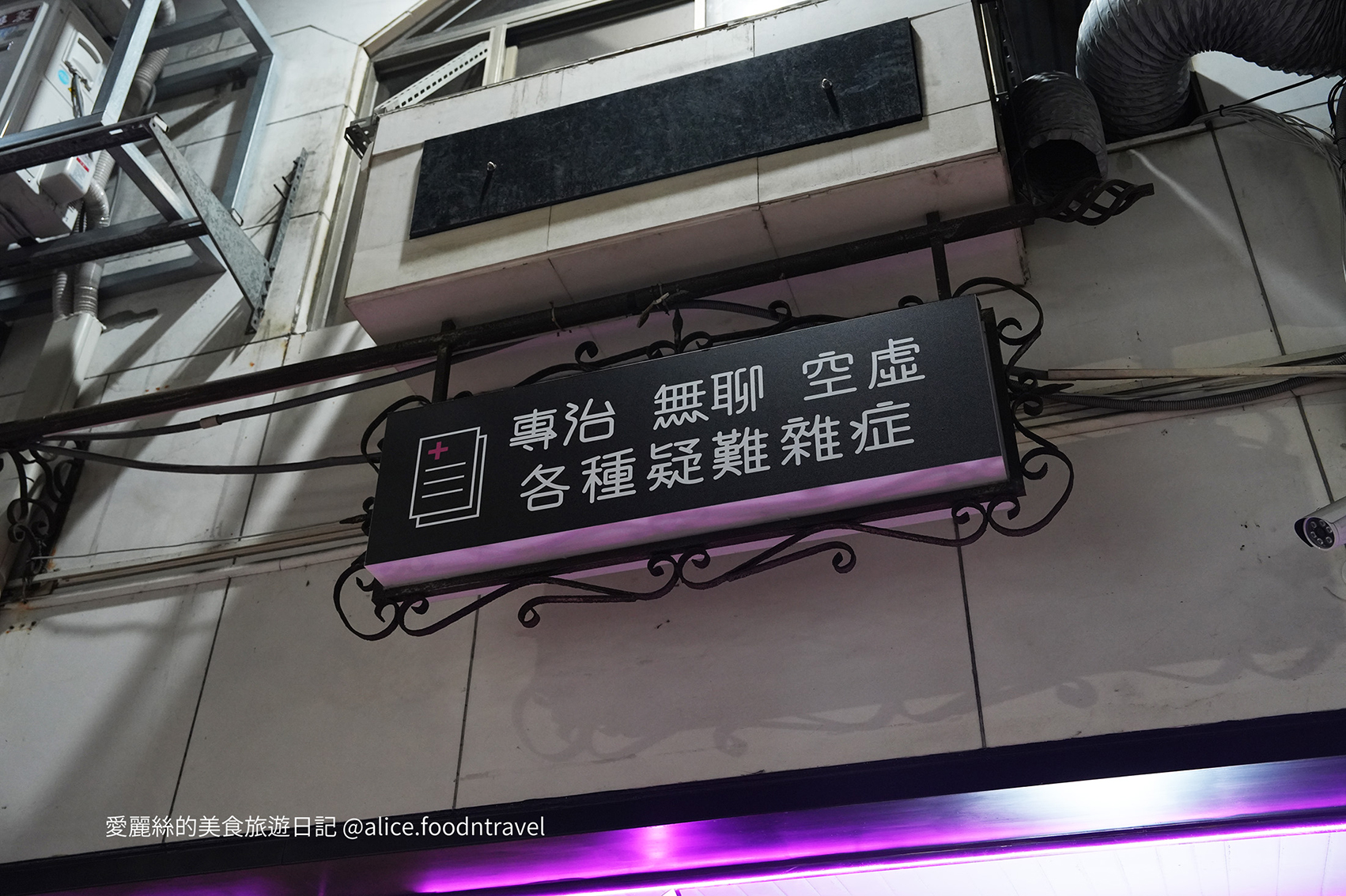 台中酒吧 台中慶生餐廳 台中必吃美食 西區酒吧 西區夜生活 台中夜生活 早上沒事晚上台中市 精誠路酒吧 台中喝酒 西區酒吧推薦 西區調酒 台中調酒 台中喝酒挑戰 特色酒吧 台中bar 西區bar 台中雞尾酒 台中特色酒吧 台中新開酒吧 台中派對 西區派對 台中小酌 台中買醉